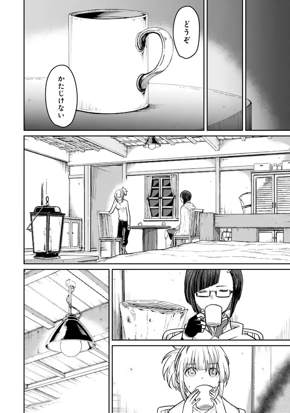 SAIKOU NANDO MEIKYUU DE PARTY NI OKIZARI NI SARETA S-RANK KENSHI, HONTOU NI MAYOI MAKUTTE DARE MO SHIRANAI SAISHINBU E: ORE NO KAN DA TO TABUN KOCCHI GA DEGUCHI DA TO OMOU Chapter 11 page 2 - nihonkuni.com