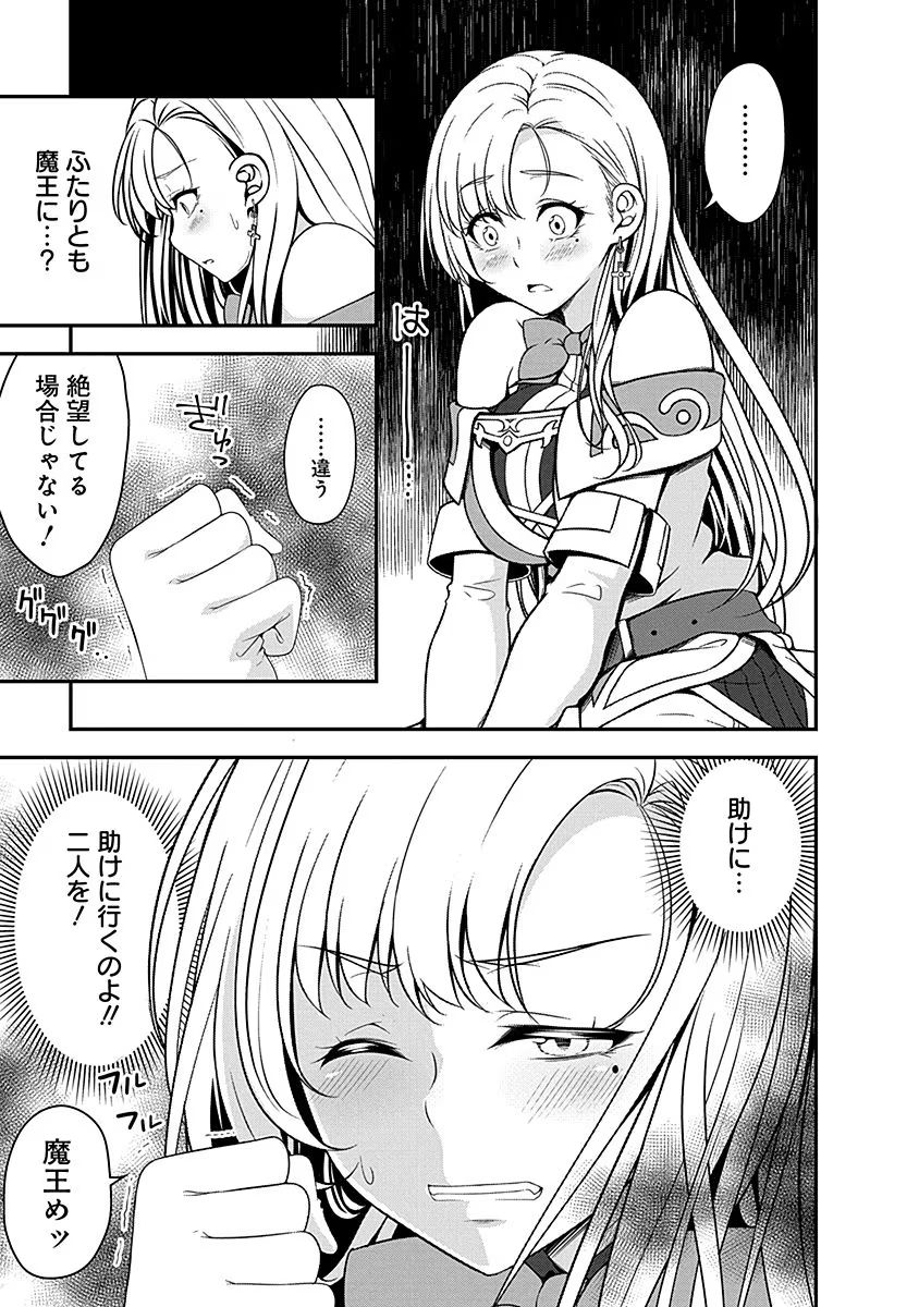 TENSEI MAOU TO PONKOTSU YUUSHA: MAOU WA KAKKO YOKU TAOSARETAI NO NI, YUUSHA GA SUGU ZENMETSU SHIYAGARU Chapter 10 page 25 - nihonkuni.com