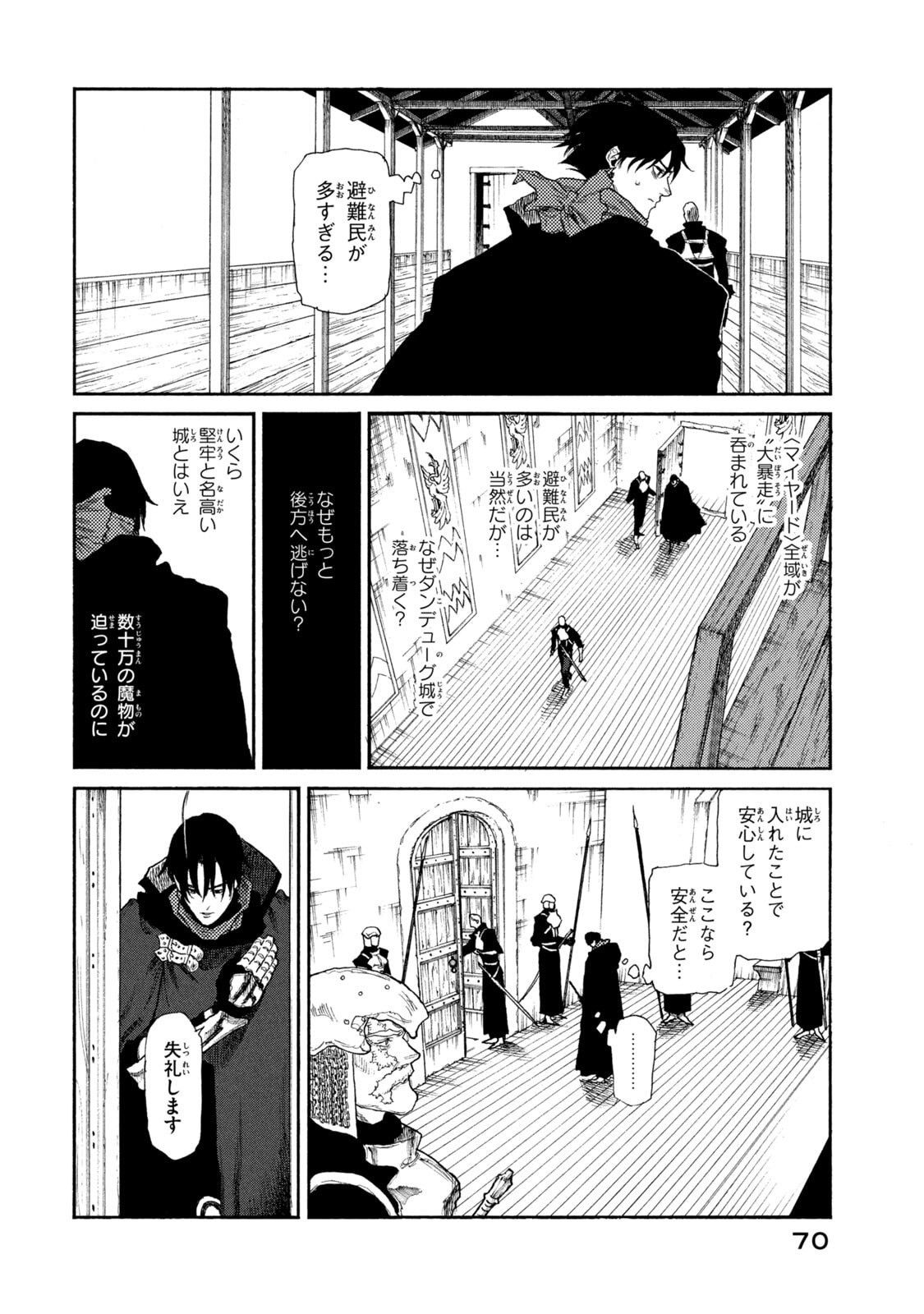 NIGORU HITOMI DE NANI WO NEGAU - HIGHSERK SENKI Chapter 22 page 2 - nihonkuni.com
