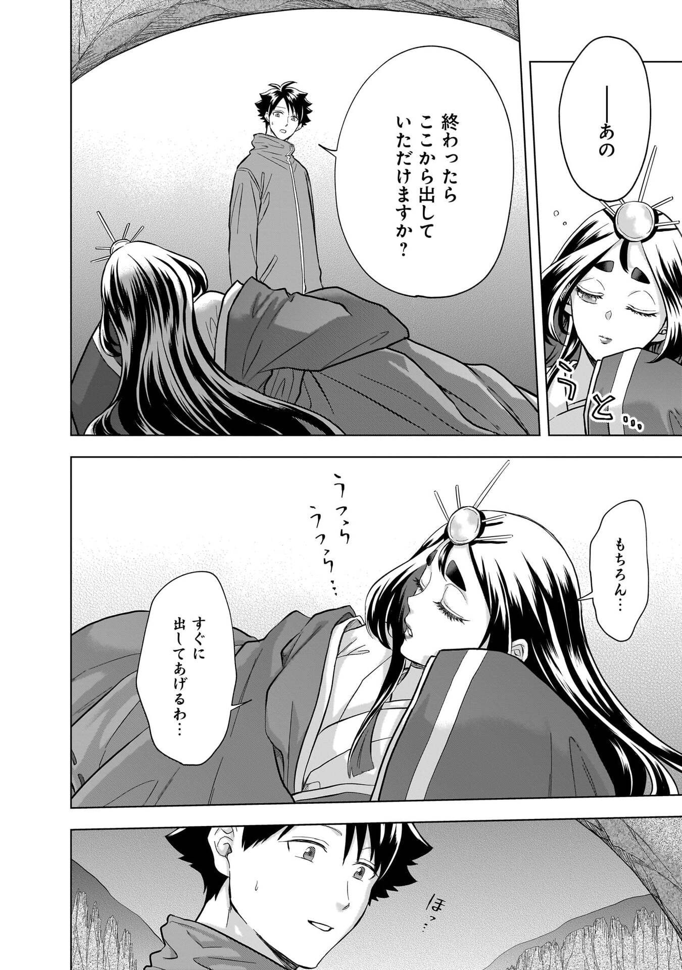 Read KAMI NO NIWATSUKI KUSUNOKI-TEI Chapter 36 [High Quality / Full] - Page 4 - nicomanga.net