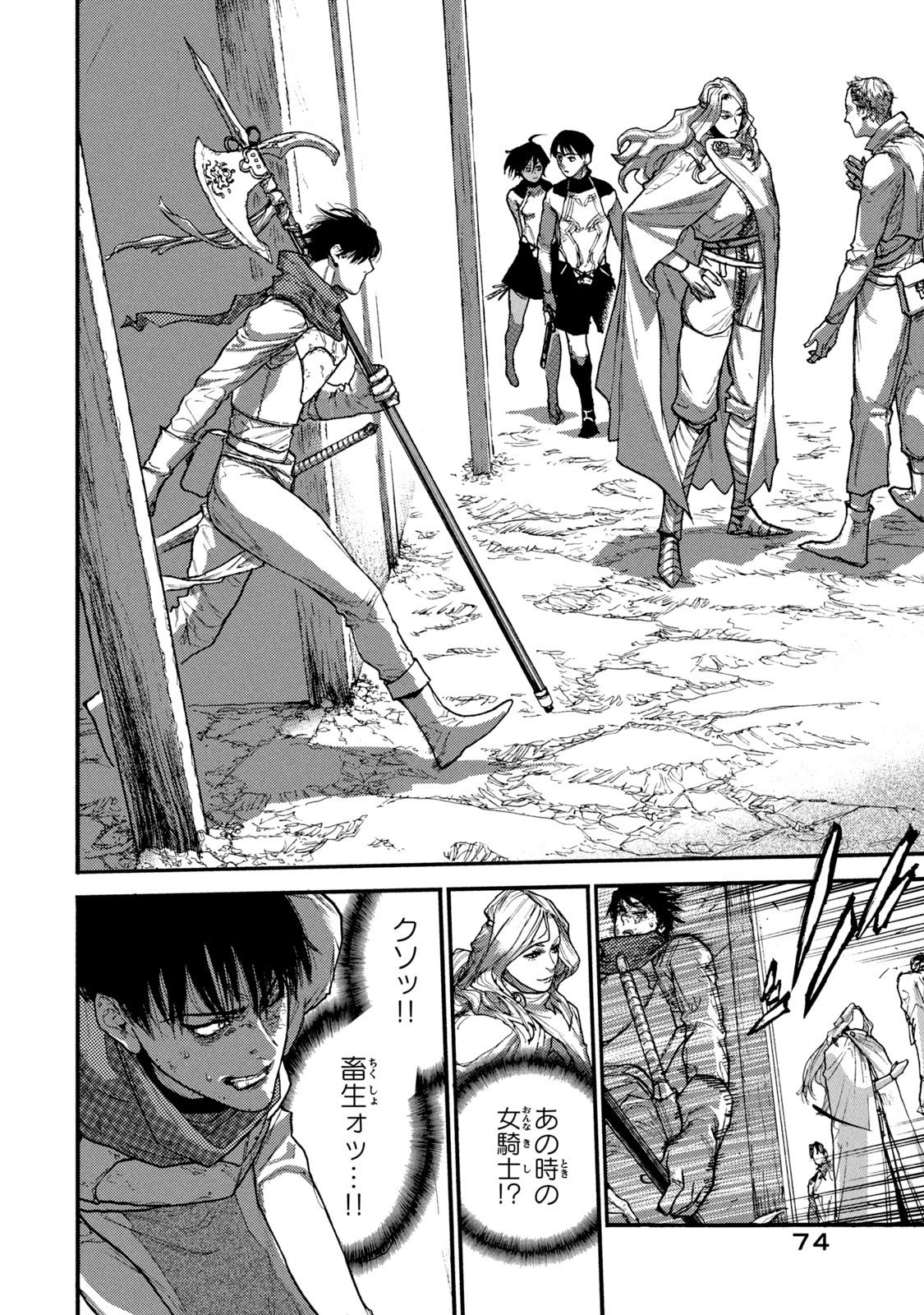 NIGORU HITOMI DE NANI WO NEGAU - HIGHSERK SENKI Chapter 17 page 12 - nihonkuni.com
