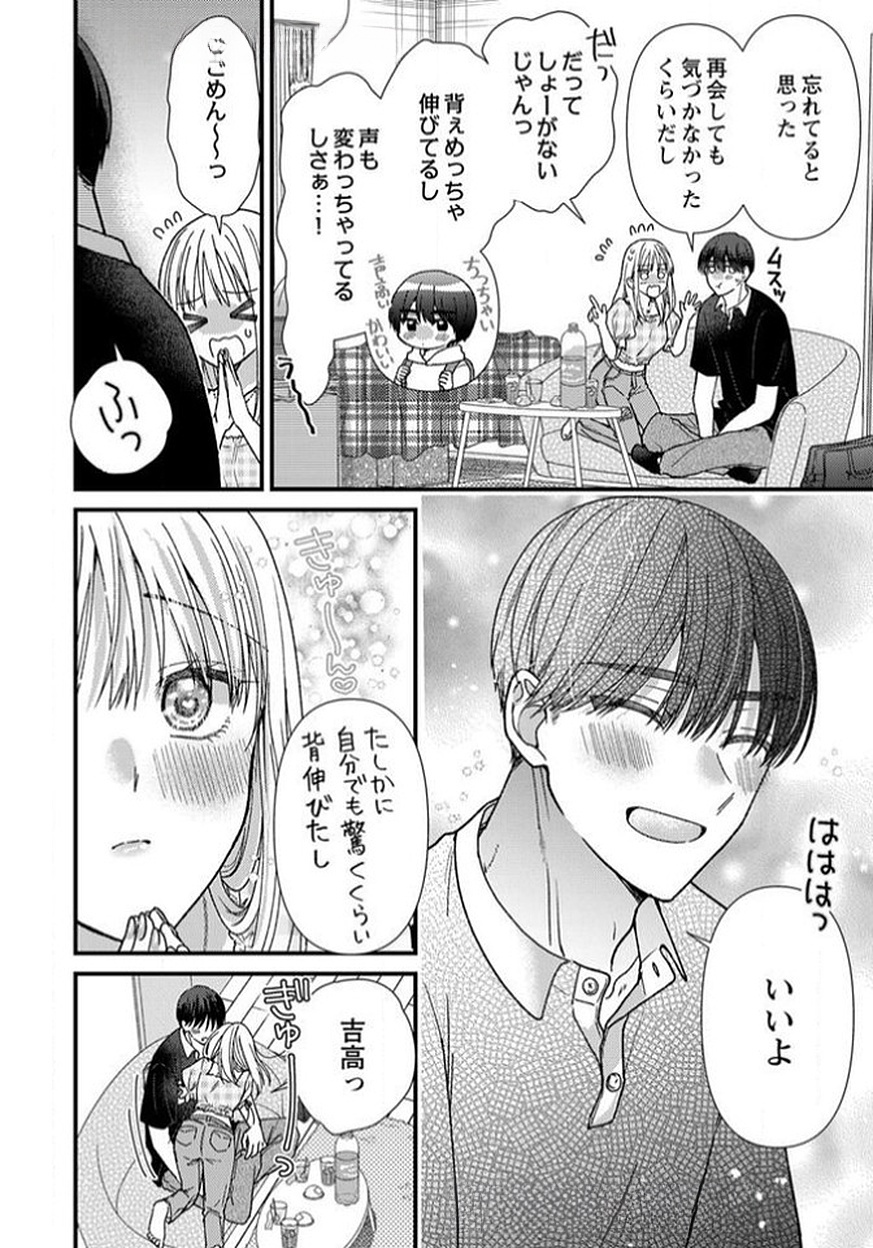 FURETAI SAKARI: YOSHITAKA-KUN NO DEKIAI WA, YUUTOUSEI SHIKKAKU Chapter 11 page 12 - nihonkuni.com