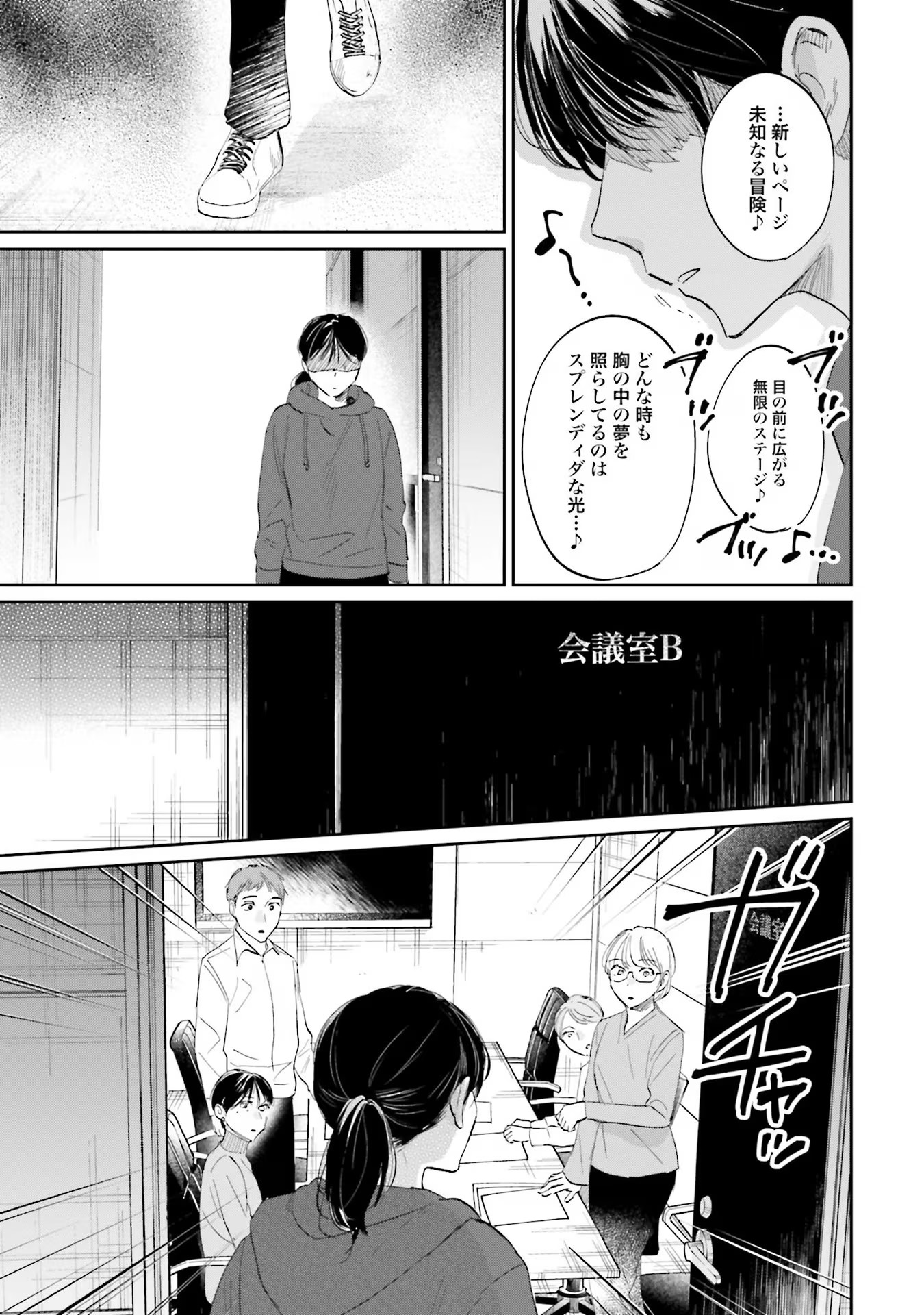 KIMI WA BUDOKAN NI TATENAI Chapter 8 page 13 - nihonkuni.com