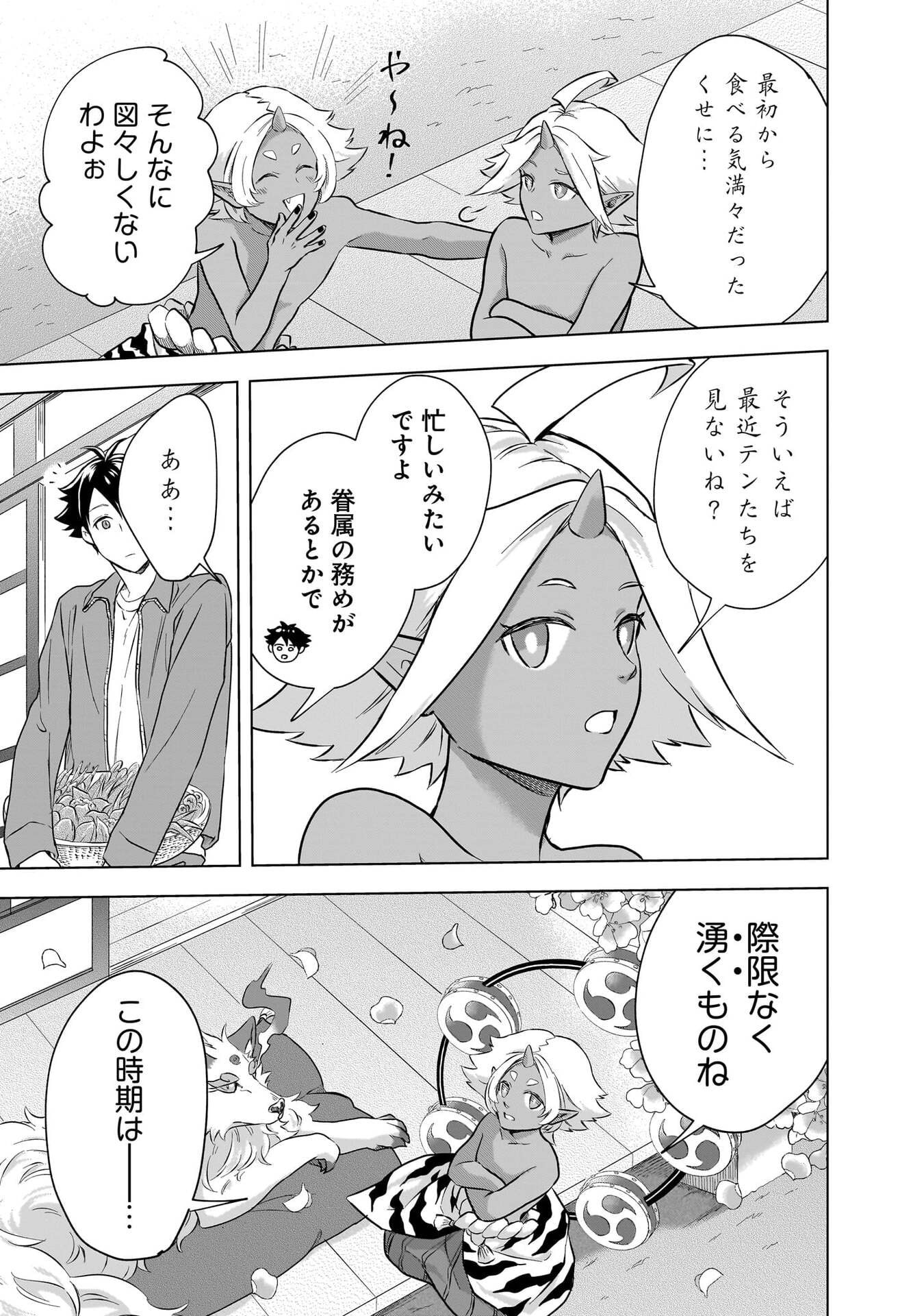Read KAMI NO NIWATSUKI KUSUNOKI-TEI Chapter 30 [High Quality / Full] - Page 9 - nicomanga.net