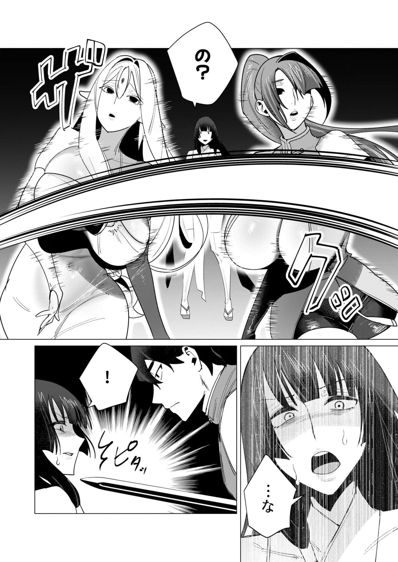 YUUSHA-SAMA WA HOUSHUU NI HITODZUMA WO GOKIBOU DESU Chapter 7 page 23 - nihonkuni.com
