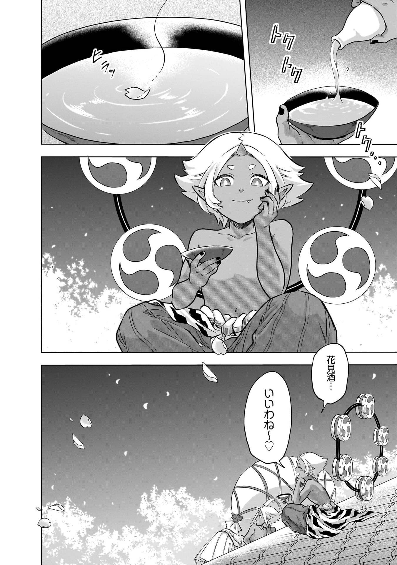 Read KAMI NO NIWATSUKI KUSUNOKI-TEI Chapter 34 [High Quality / Full] - Page 2 - nicomanga.net