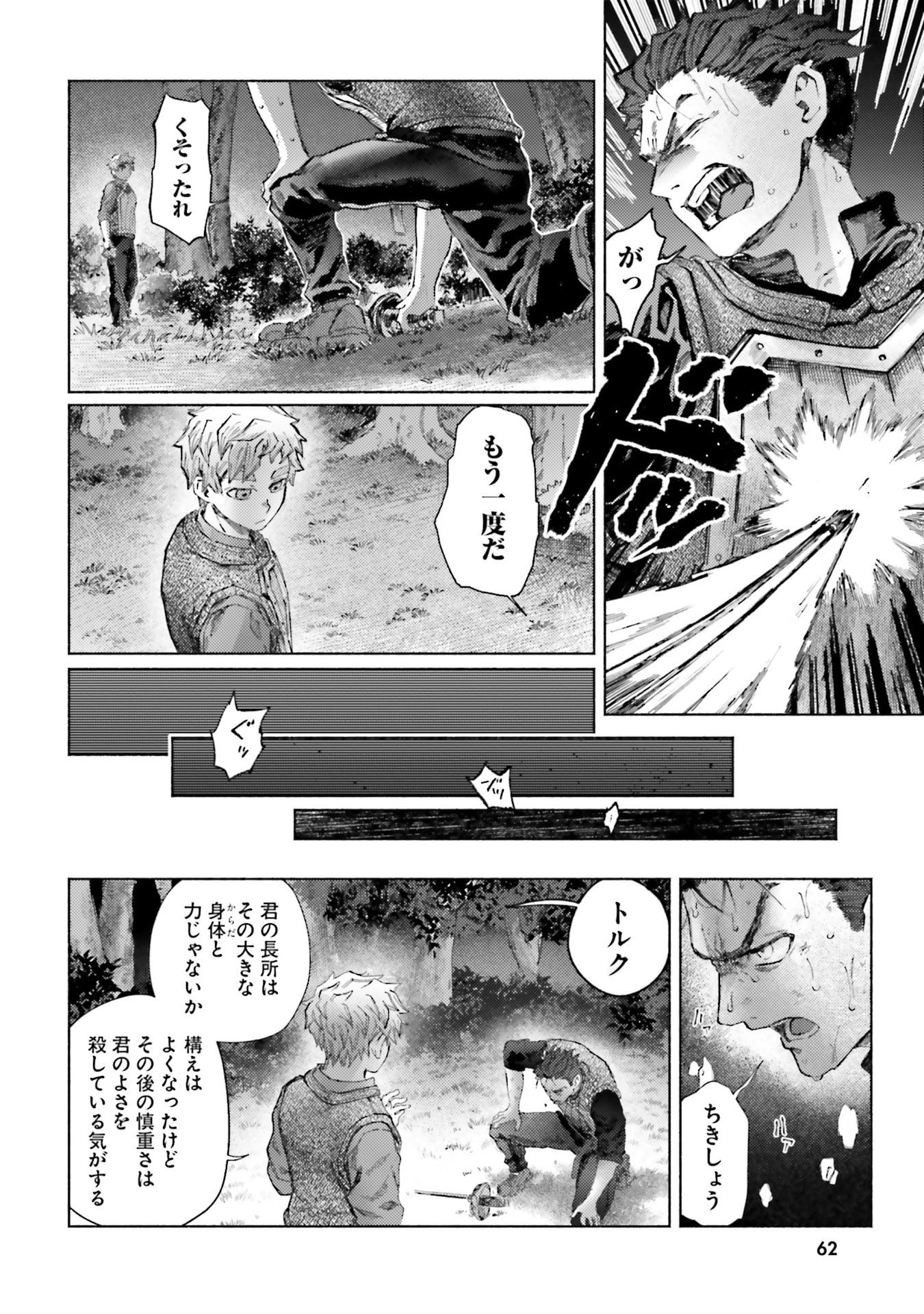 ALMARK Chapter 27 page 6 - nihonkuni.com
