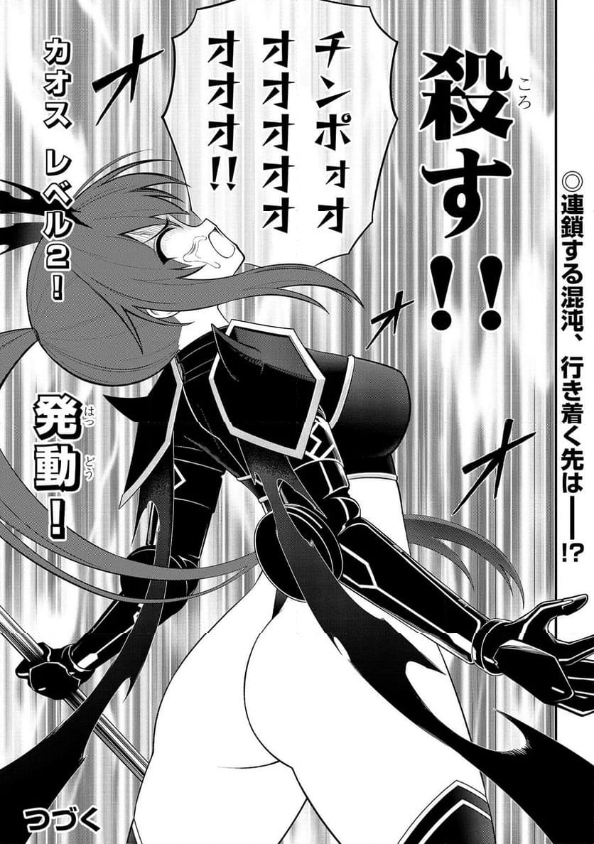 Read Ingoku Danchi Chapter 48.2 [High Quality / Full] - Page 13 - nicomanga.com