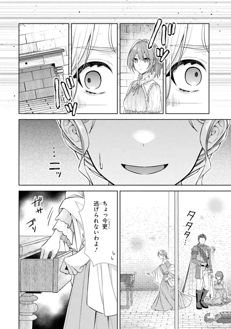 SEIJO GA "AMAYAKASHITE KURERU YASASHII DANNA-SAMA" WO BOSHUU SHITARA KOKUOU HEIKA GA RIKKOUHO SHITE KITA Chapter 13 page 14 - nihonkuni.com