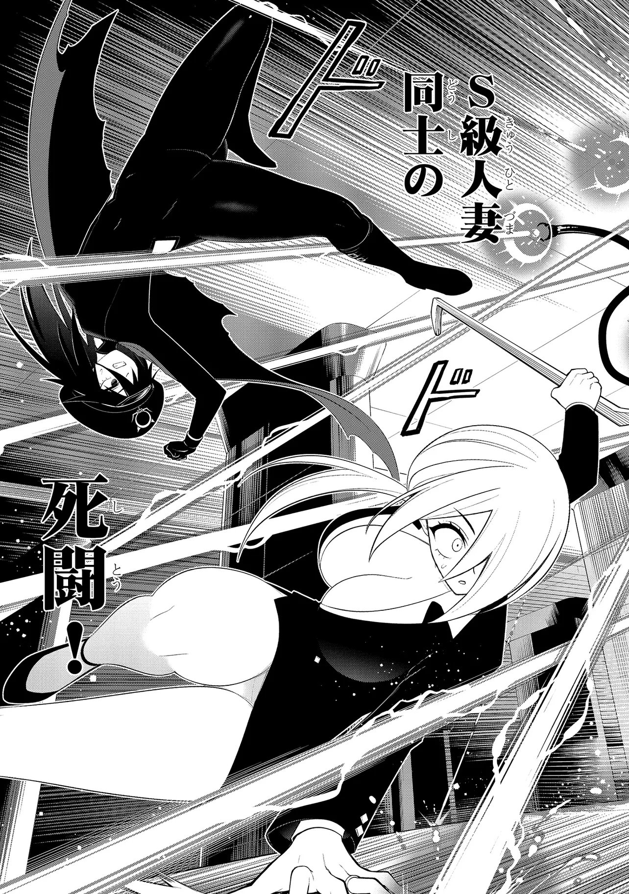 Read Ingoku Danchi Chapter 51.2 [High Quality / Full] - Page 10 - nicomanga.com