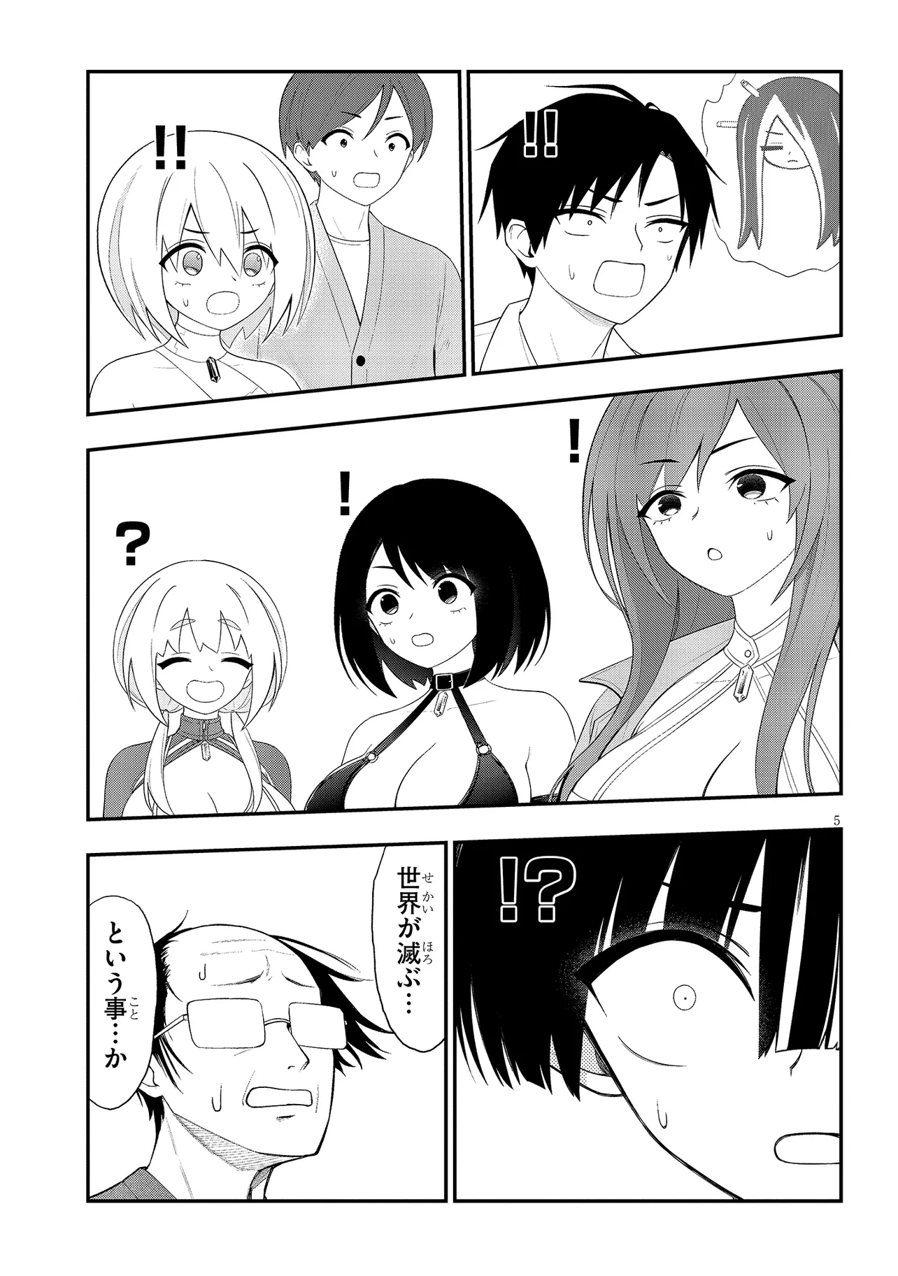 Read Ingoku Danchi Chapter 48.1 [High Quality / Full] - Page 5 - nicomanga.com