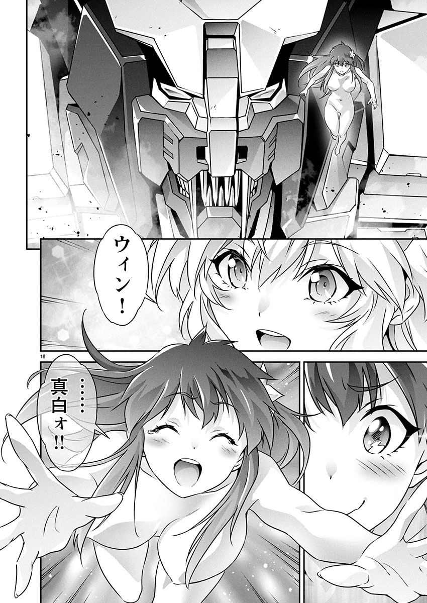 JINROUKI WINVURGA HANGYAKU-HEN Chapter 25 page 19 - nihonkuni.com