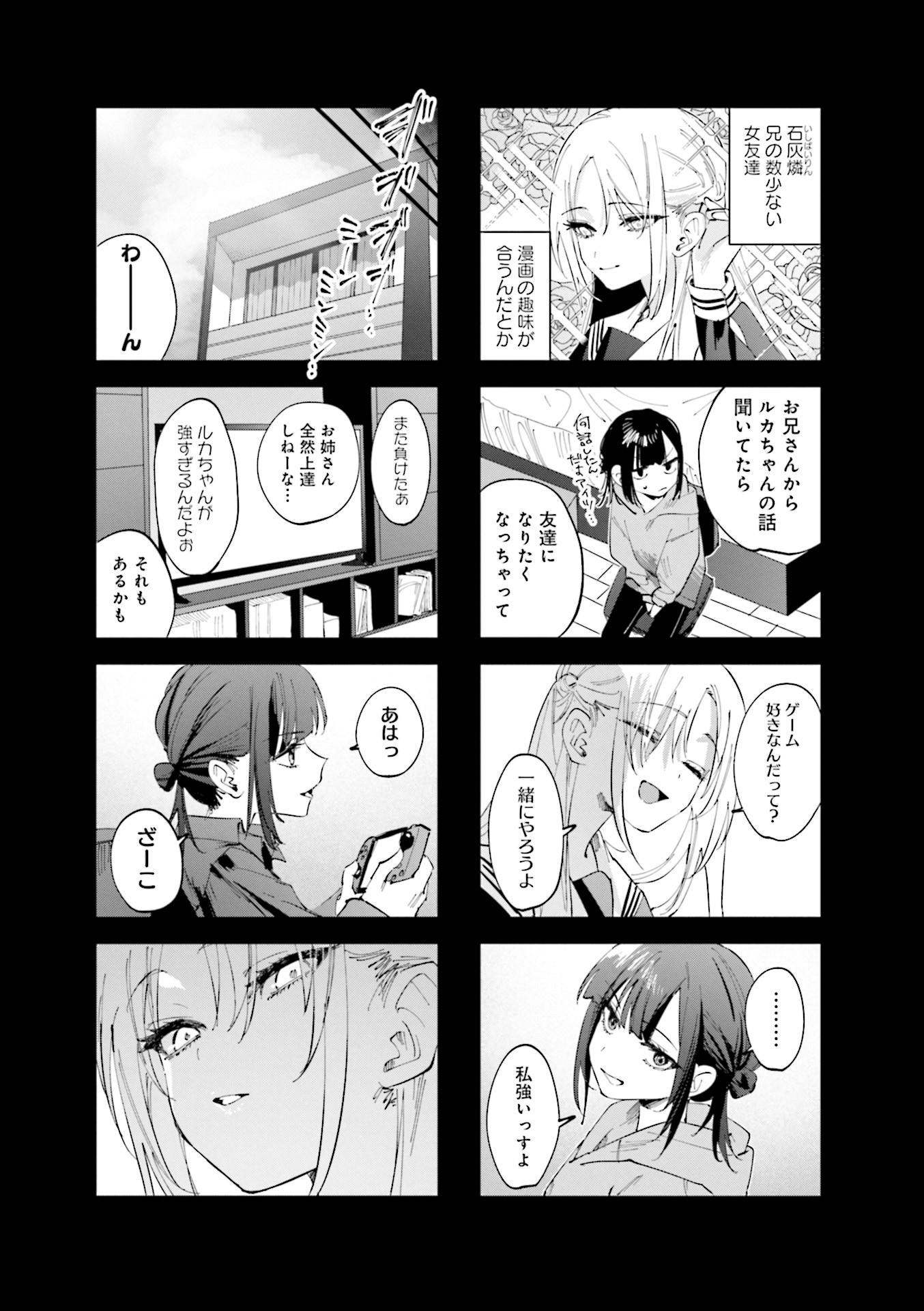 Read KOUTSUGOU SEMI-FRIEND Chapter 19 [High Quality / Full] - Page 3 - nicomanga.com