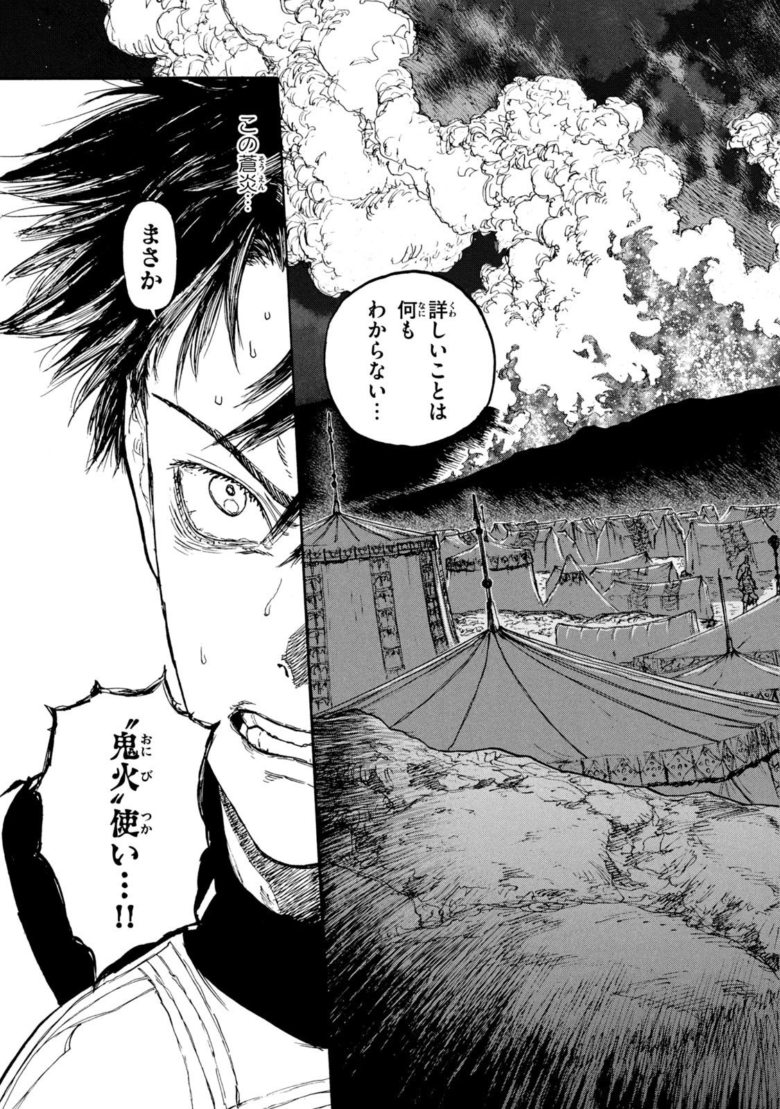 Read NIGORU HITOMI DE NANI WO NEGAU - HIGHSERK SENKI Chapter 16 [High Quality / Full] - Page 5 - nicomanga.net
