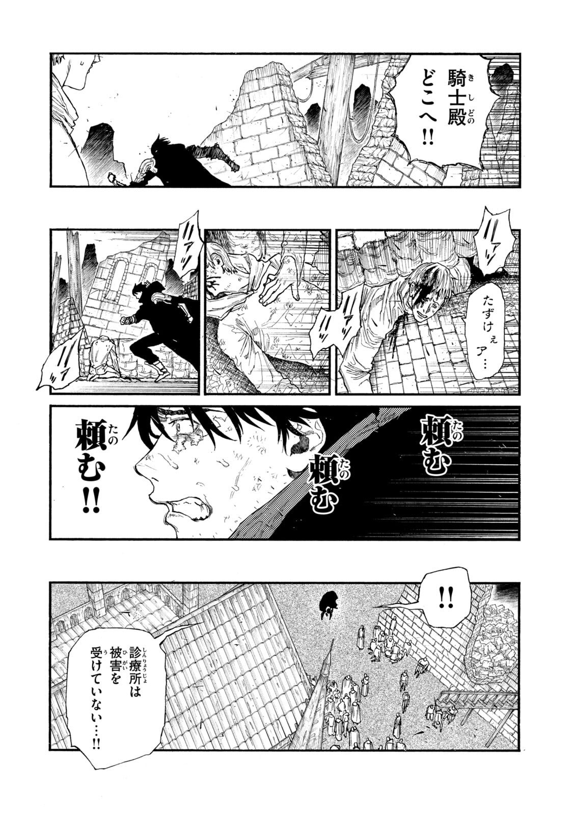 NIGORU HITOMI DE NANI WO NEGAU - HIGHSERK SENKI Chapter 24 page 25 - nihonkuni.com