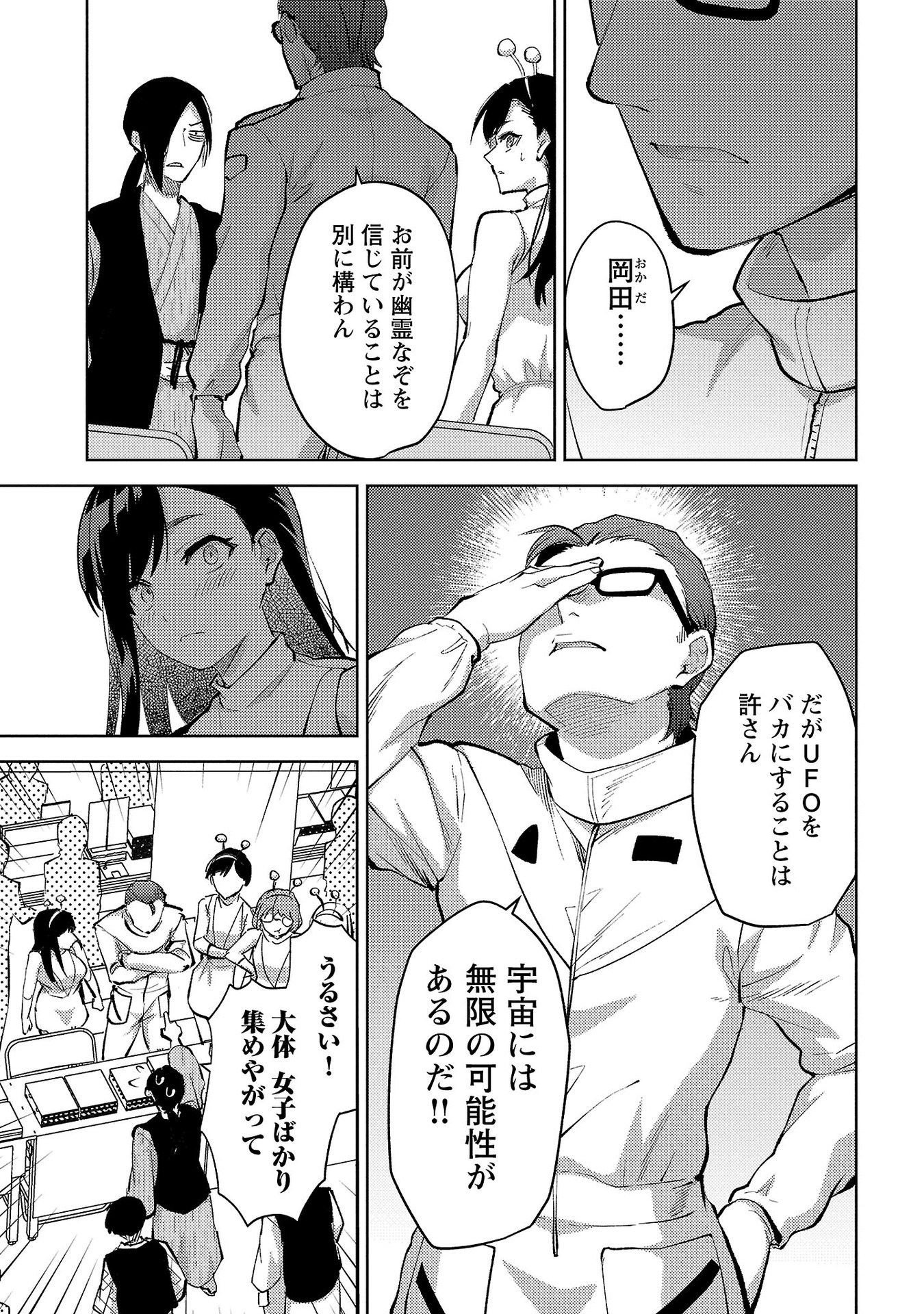 Read KARESHI GA IRUNO NI Chapter 55 [High Quality / Full] - Page 5 - nicomanga.com
