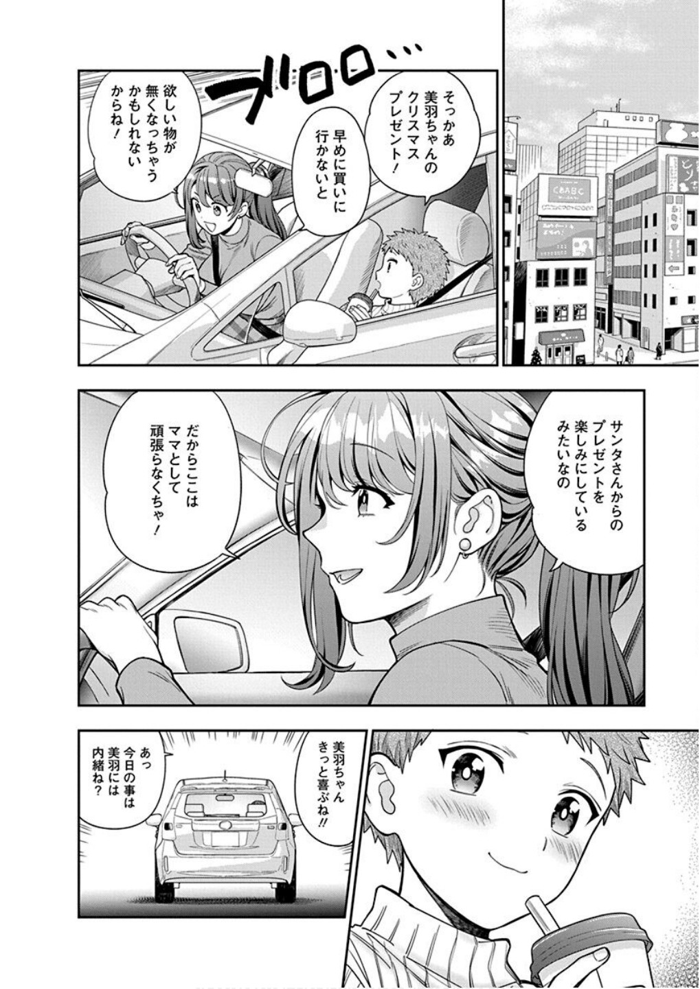 MUSUME JANAKUTE, WATASHI GA SUKI NANO!? Chapter 10 page 6 - nihonkuni.com