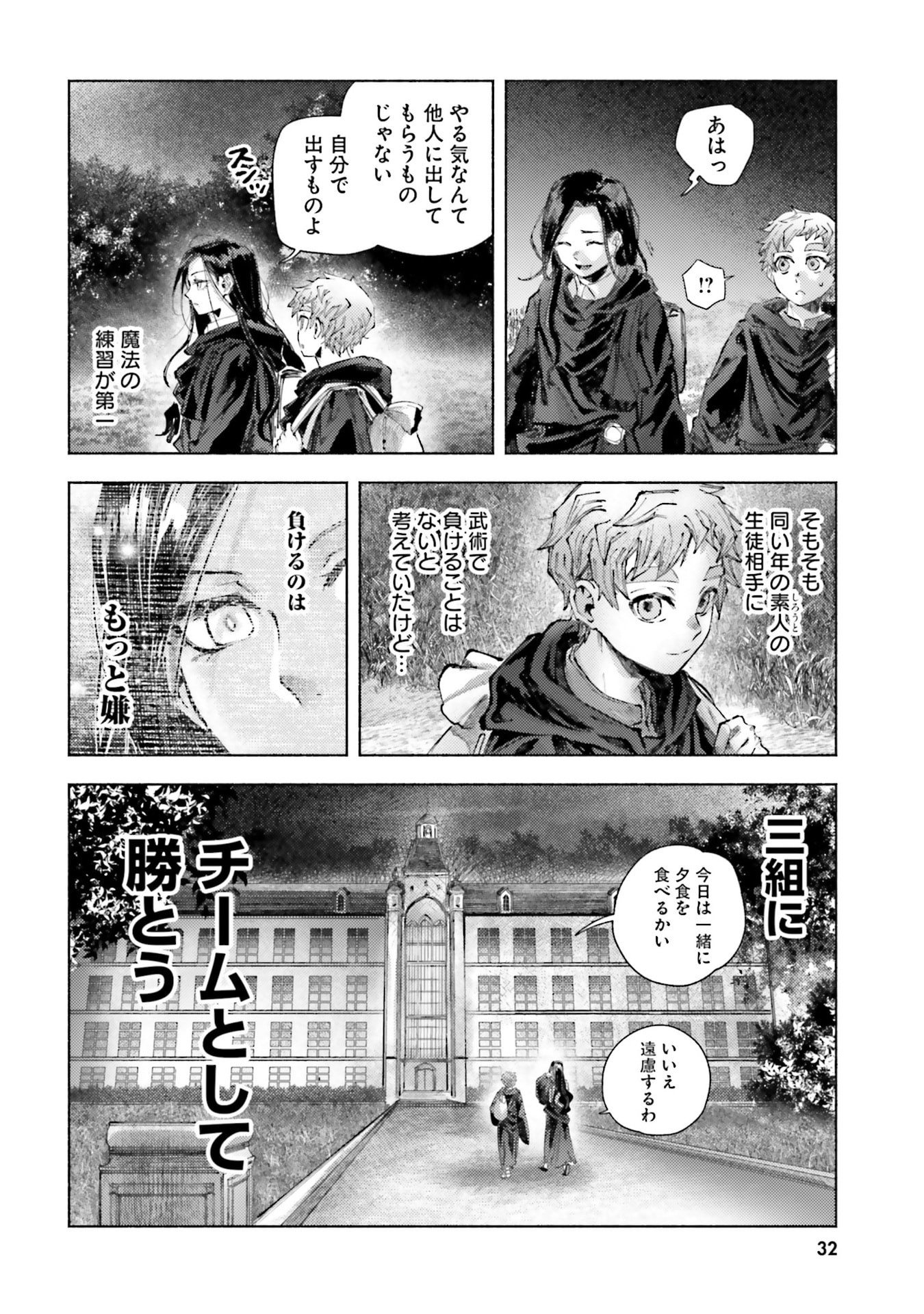 ALMARK Chapter 25 page 30 - nihonkuni.com