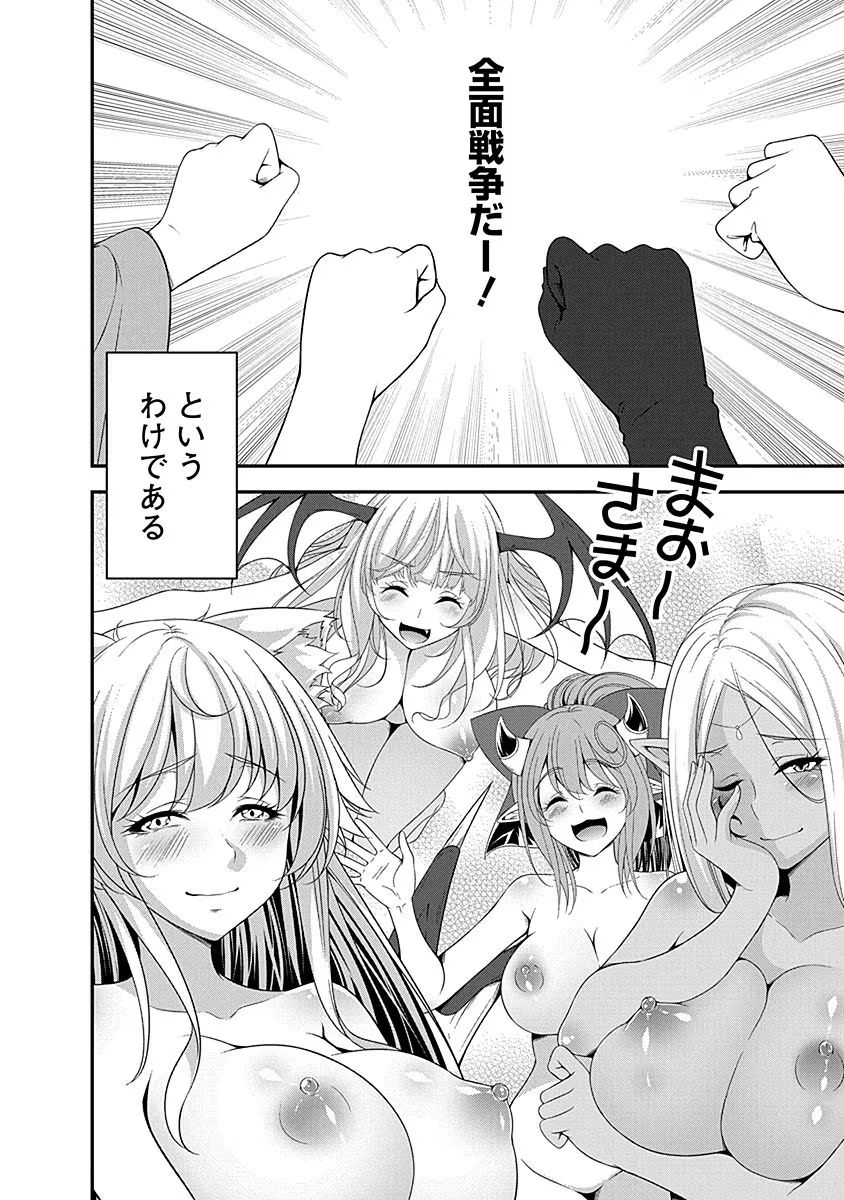 TENSEI MAOU TO PONKOTSU YUUSHA: MAOU WA KAKKO YOKU TAOSARETAI NO NI, YUUSHA GA SUGU ZENMETSU SHIYAGARU Chapter 7 page 20 - nihonkuni.com
