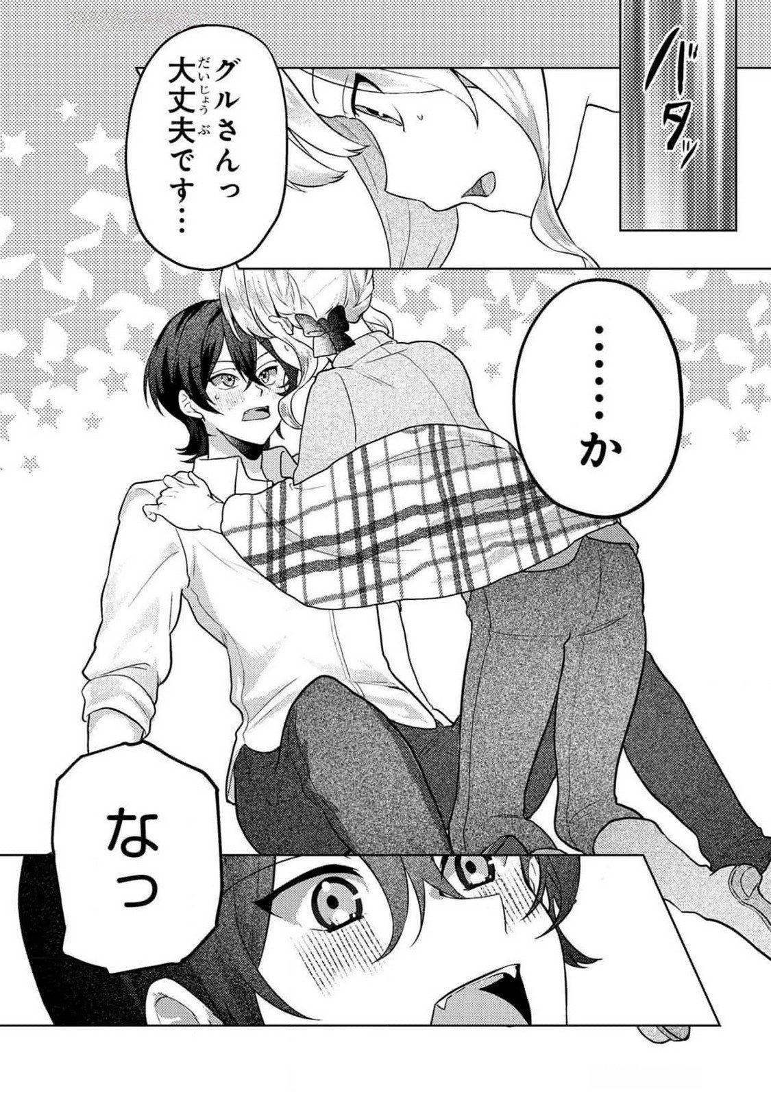 KONYAKU HAKI SHITA WO BAKA NA OUJI WA HOTTOITE, AKUYAKU REIJOU WA SEIREI NO MORI DE SHIAWASE NI NARIMASU. Chapter 7 page 17 - nihonkuni.com