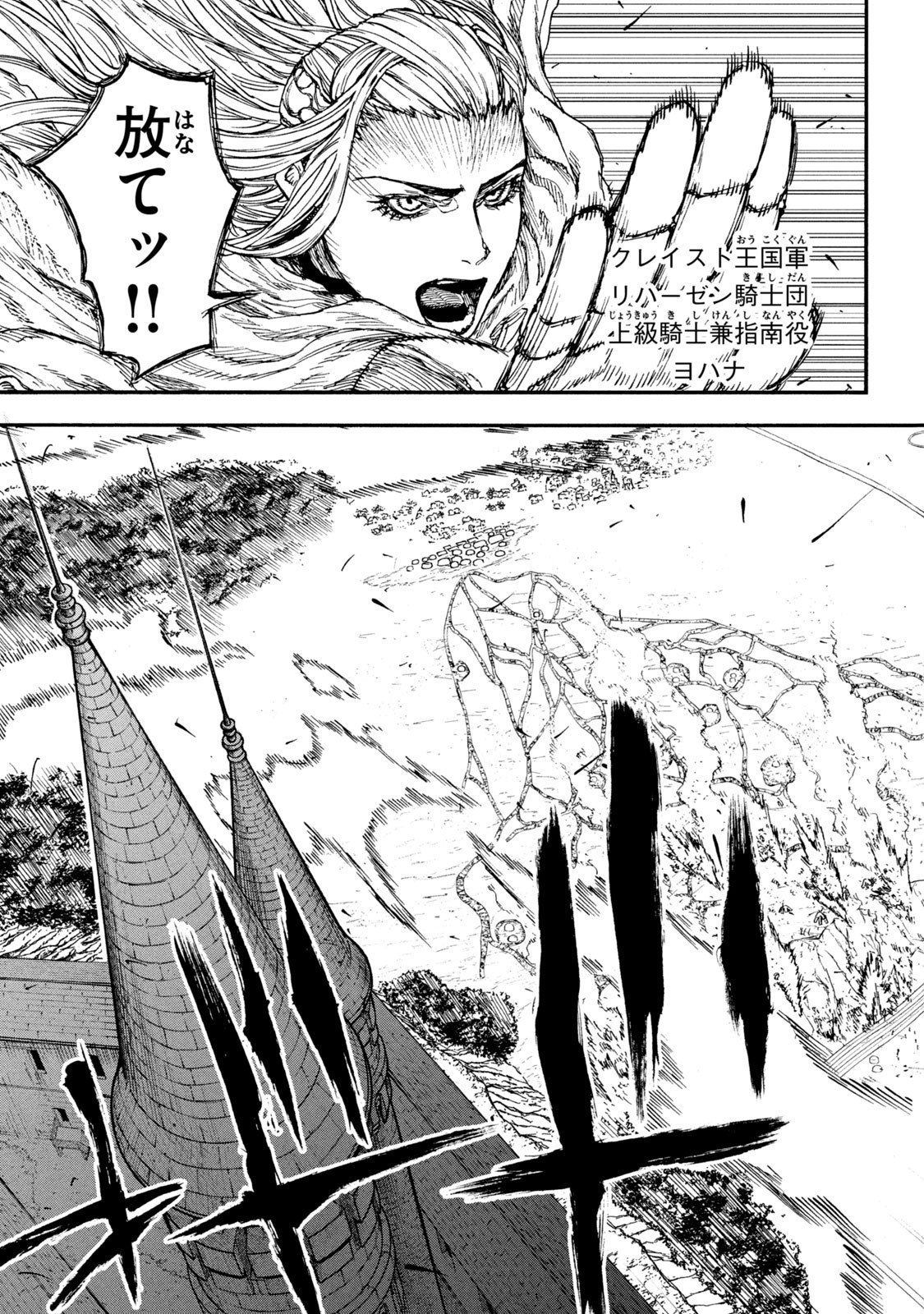 Read NIGORU HITOMI DE NANI WO NEGAU - HIGHSERK SENKI Chapter 13 [High Quality / Full] - Page 3 - nicomanga.net