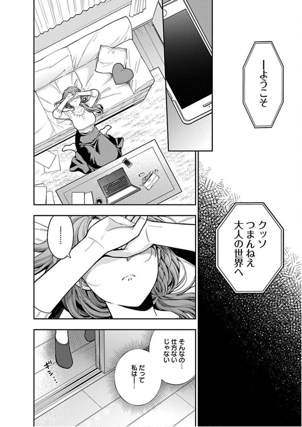 MUSUME JANAKUTE, WATASHI GA SUKI NANO!? Chapter 6 page 8 - nihonkuni.com