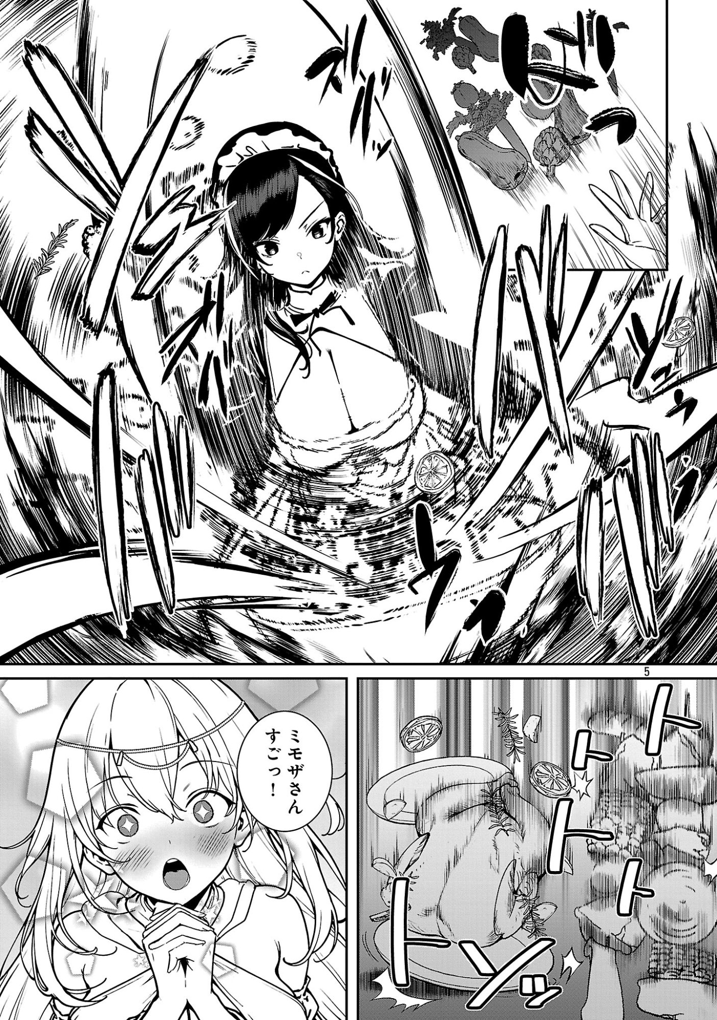 TOUSAN WA "KENSEI", KAASAN WA "KENSHIN", BOKU WA "OCHI〇PO CHANBARA MASTER" Chapter 2.1 page 7 - nihonkuni.com