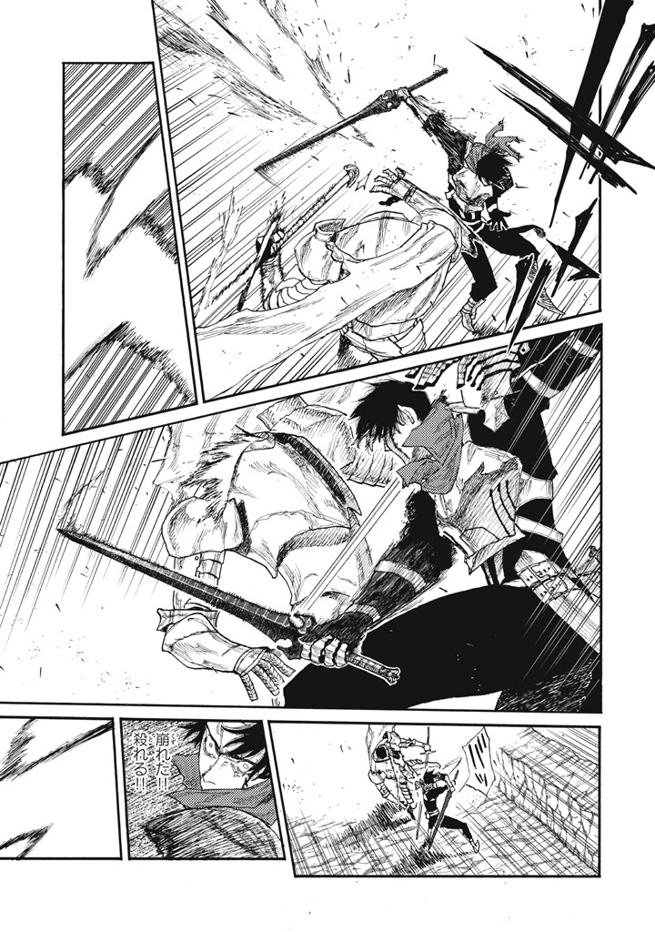 NIGORU HITOMI DE NANI WO NEGAU - HIGHSERK SENKI Chapter 26 page 15 - nihonkuni.com