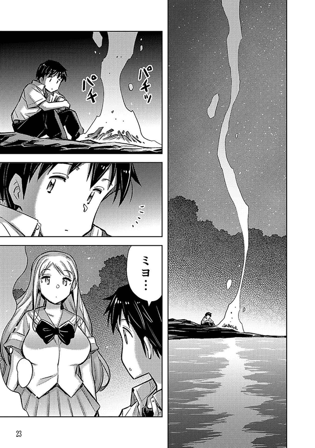 SONO ISEKAI HAREM WA SEIYAKU TSUKI. - JII KOUI WO KINSHI SARETA DOUTEI YUUSHA NO SLOW LIFE Chapter 13 page 21 - nihonkuni.com
