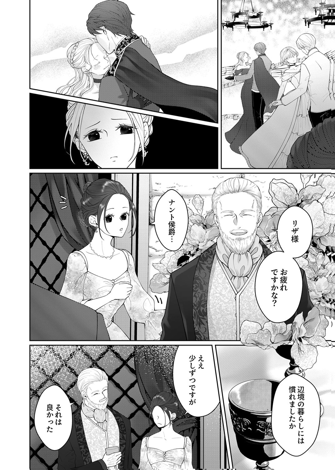 OKIZARI NI SARETA HANAYOME WA, HENKYOU KISHI NO BUKIYOU NA AI NI KIZUKANAI Chapter 9 page 26 - nihonkuni.com