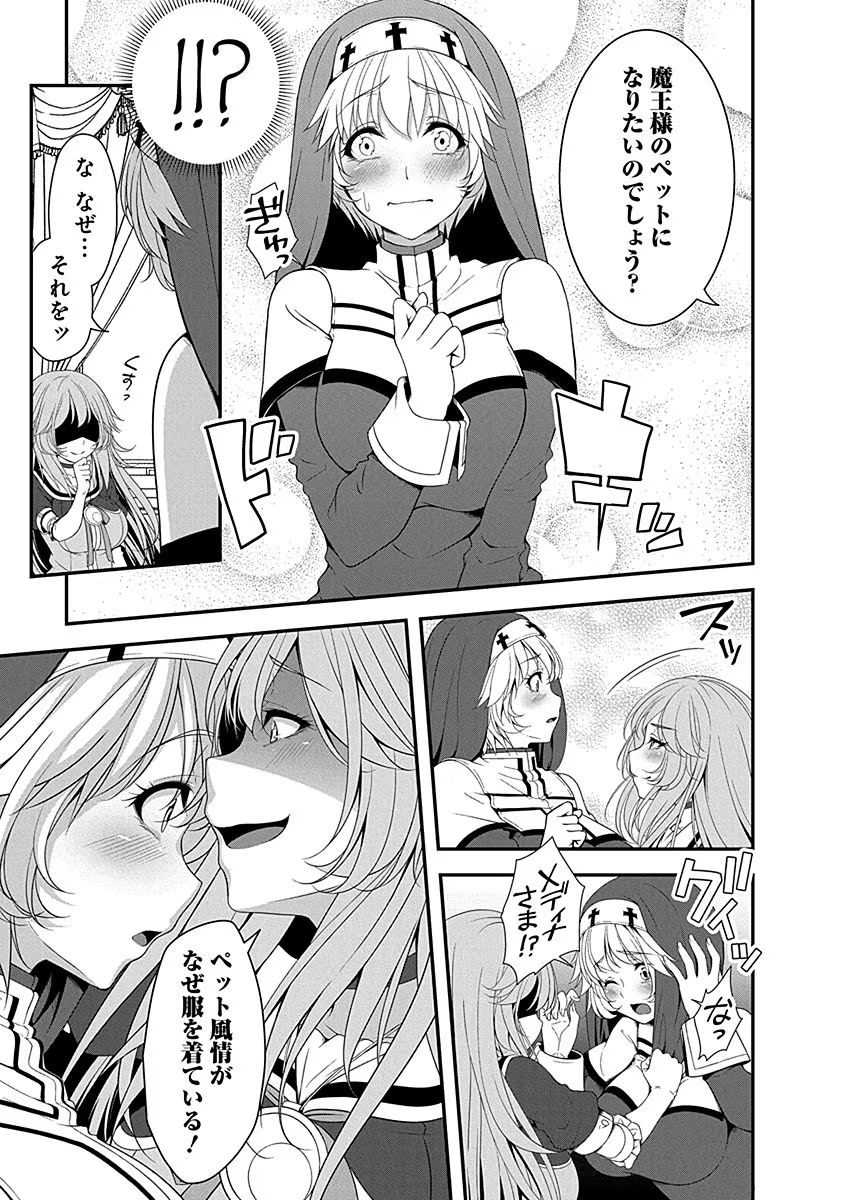 TENSEI MAOU TO PONKOTSU YUUSHA: MAOU WA KAKKO YOKU TAOSARETAI NO NI, YUUSHA GA SUGU ZENMETSU SHIYAGARU Chapter 7 page 7 - nihonkuni.com