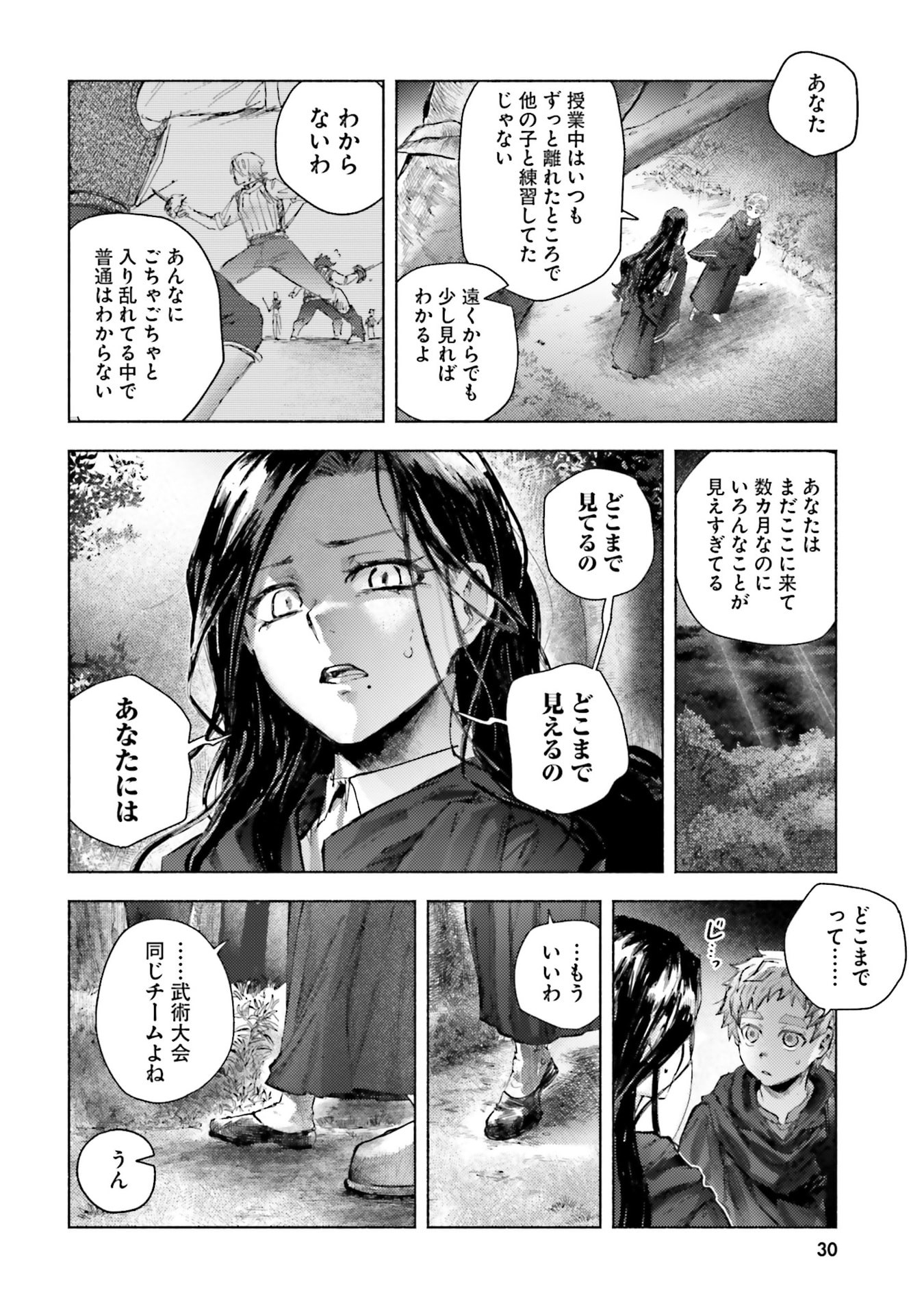ALMARK Chapter 25 page 28 - nihonkuni.com
