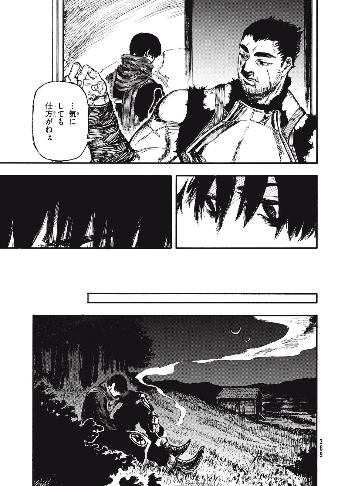 Read NIGORU HITOMI DE NANI WO NEGAU - HIGHSERK SENKI Chapter 6 [High Quality / Full] - Page 23 - nicomanga.net