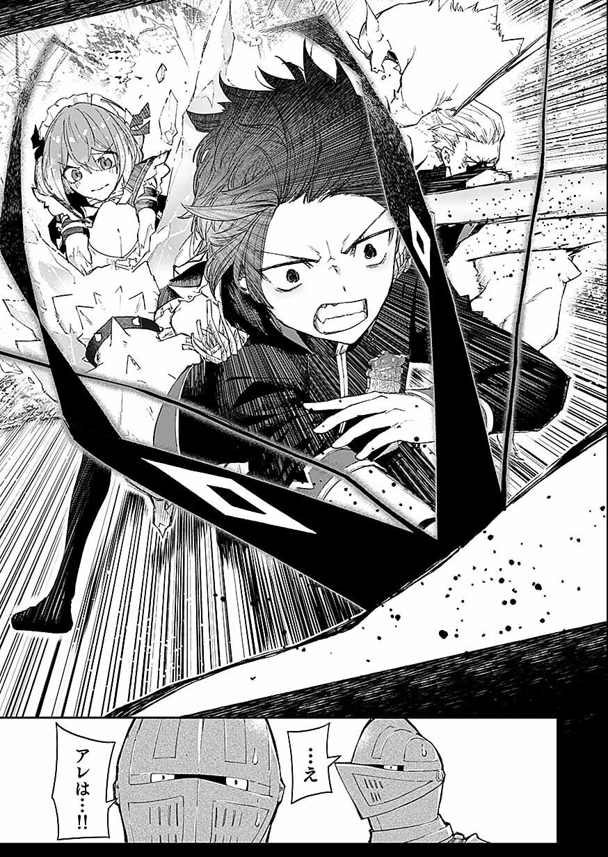 Read Saiyakkyuu Skill "Boushoku Maou" Mochi No Akuyaku Kizoku Ni Tensei Shimashita Ga, Shokei Saretakunai Node Skill Wo Kakushite Hitasura Doryoku Shimasu. Chapter 2 [High Quality / Full] - Page 9 - nicomanga.net