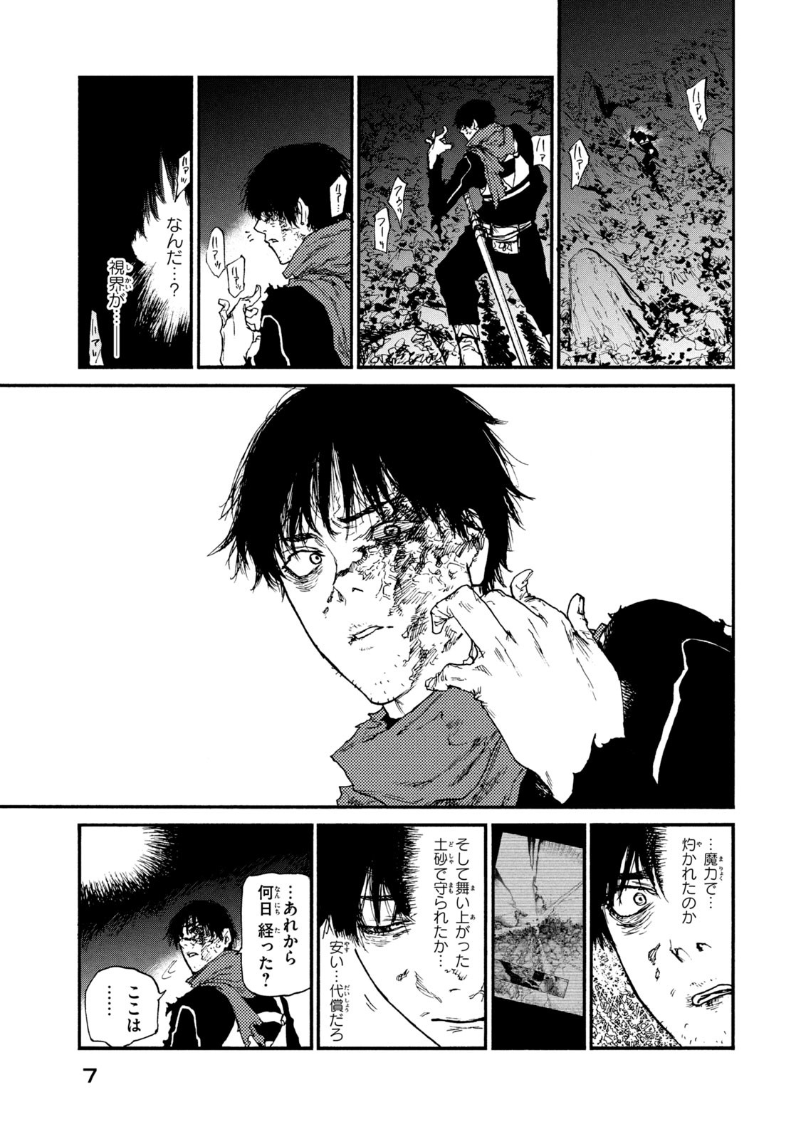 Read NIGORU HITOMI DE NANI WO NEGAU - HIGHSERK SENKI Chapter 15 [High Quality / Full] - Page 7 - nicomanga.net