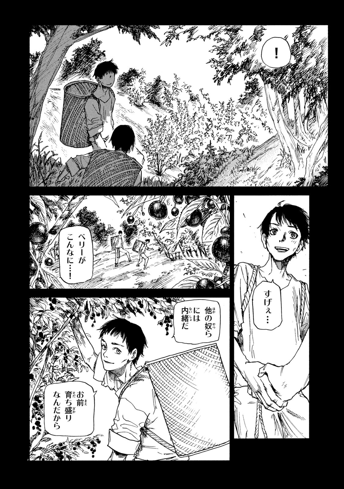 Read NIGORU HITOMI DE NANI WO NEGAU - HIGHSERK SENKI Chapter 15 [High Quality / Full] - Page 2 - nicomanga.net