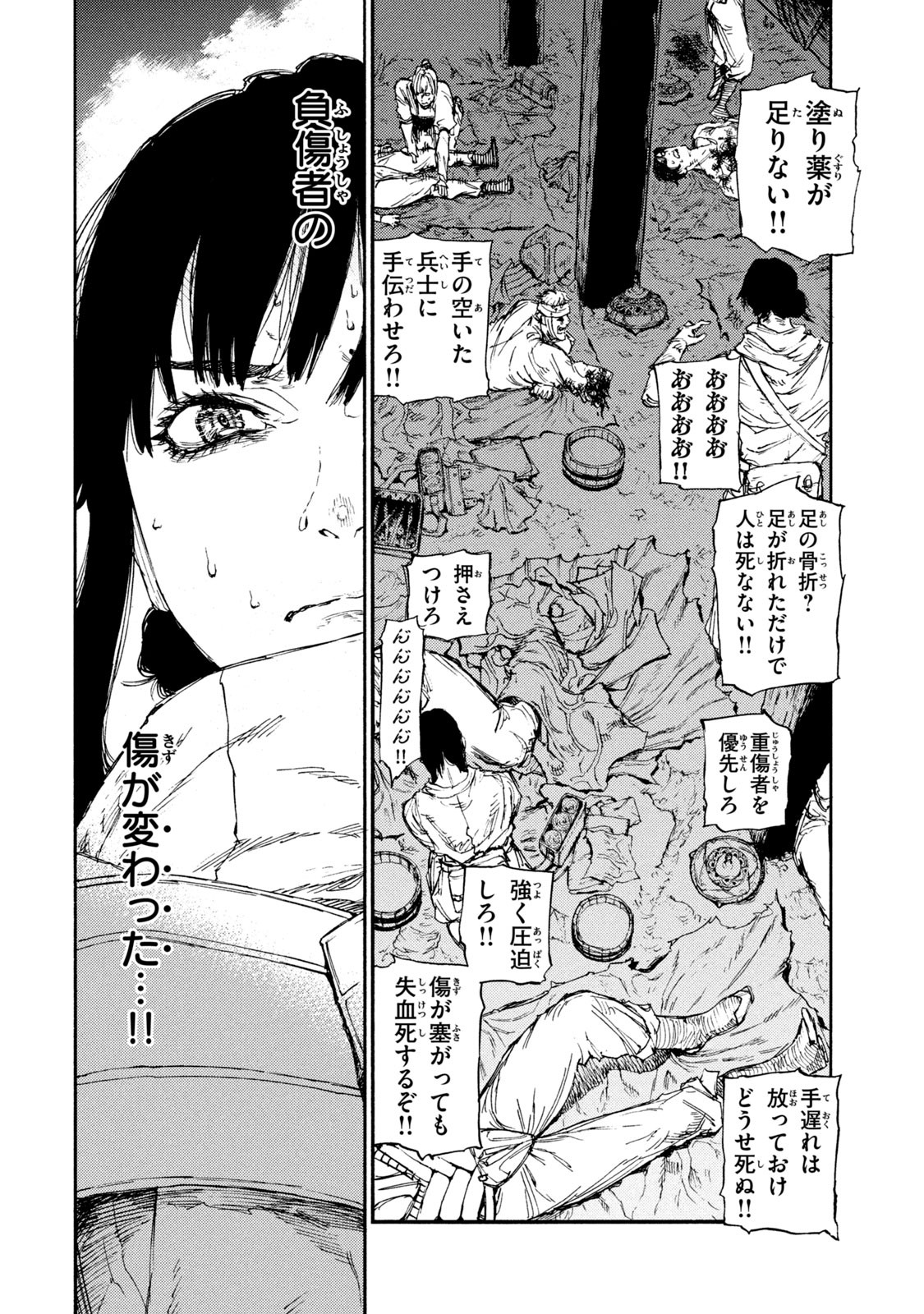 Read NIGORU HITOMI DE NANI WO NEGAU - HIGHSERK SENKI Chapter 13 [High Quality / Full] - Page 20 - nicomanga.net