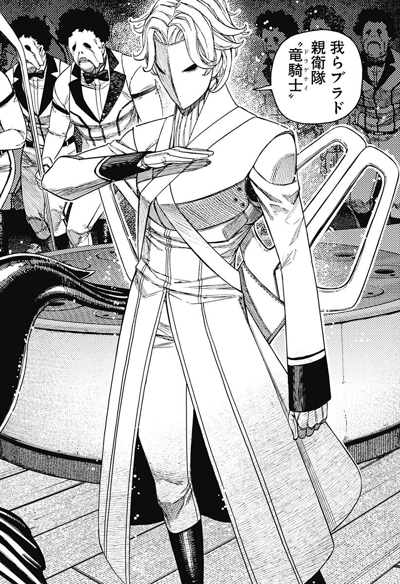Read DANDADAN Chapter 233 [High Quality / Full] - Page 10 - nicomanga.com
