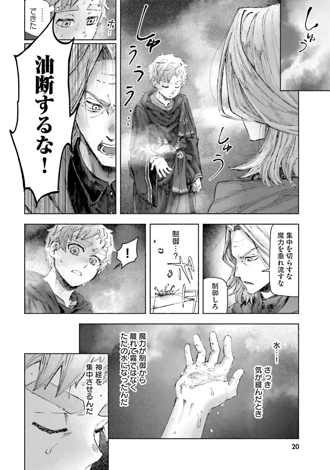 ALMARK Chapter 25 page 18 - nihonkuni.com