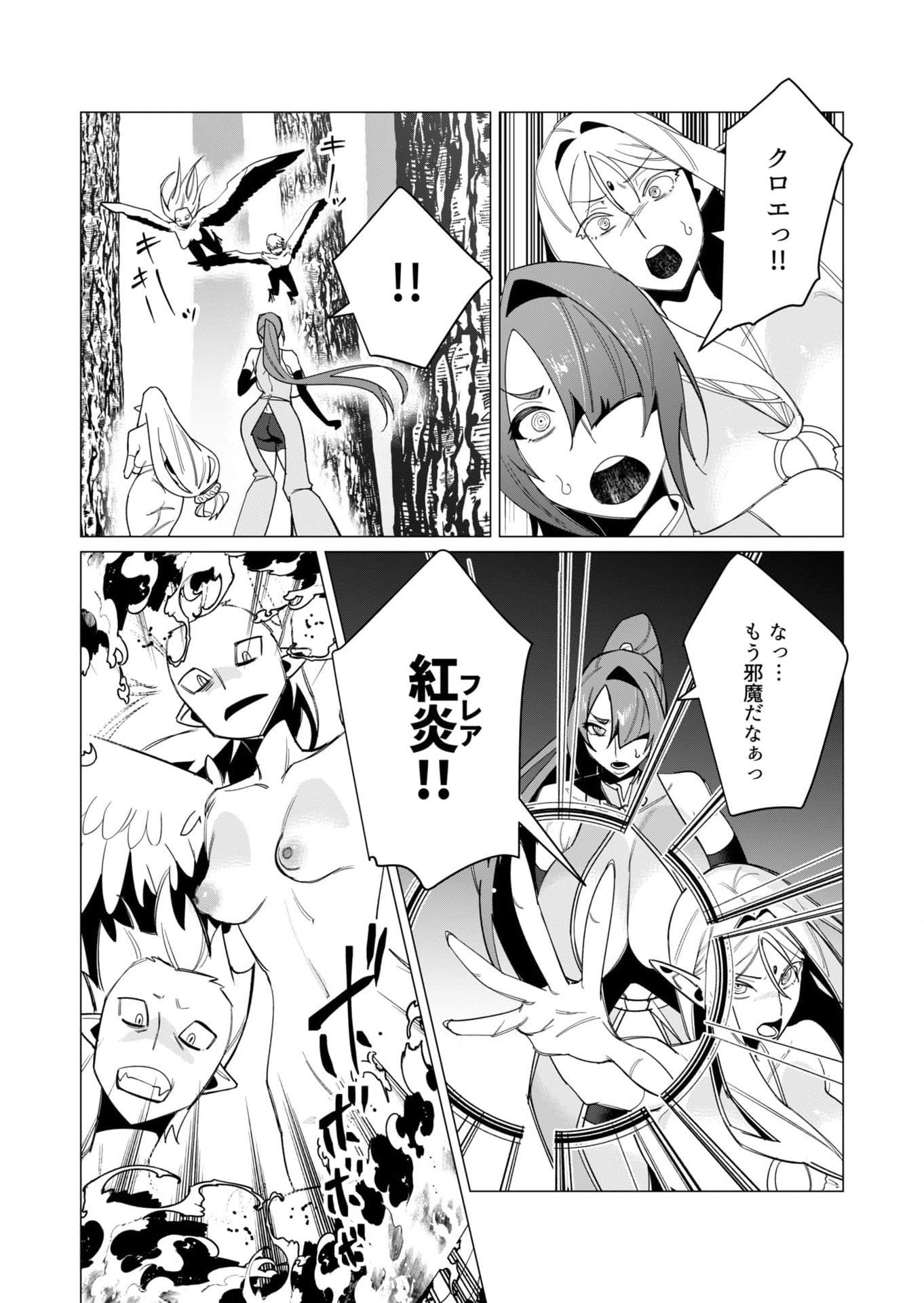 YUUSHA-SAMA WA HOUSHUU NI HITODZUMA WO GOKIBOU DESU Chapter 9 page 4 - nihonkuni.com
