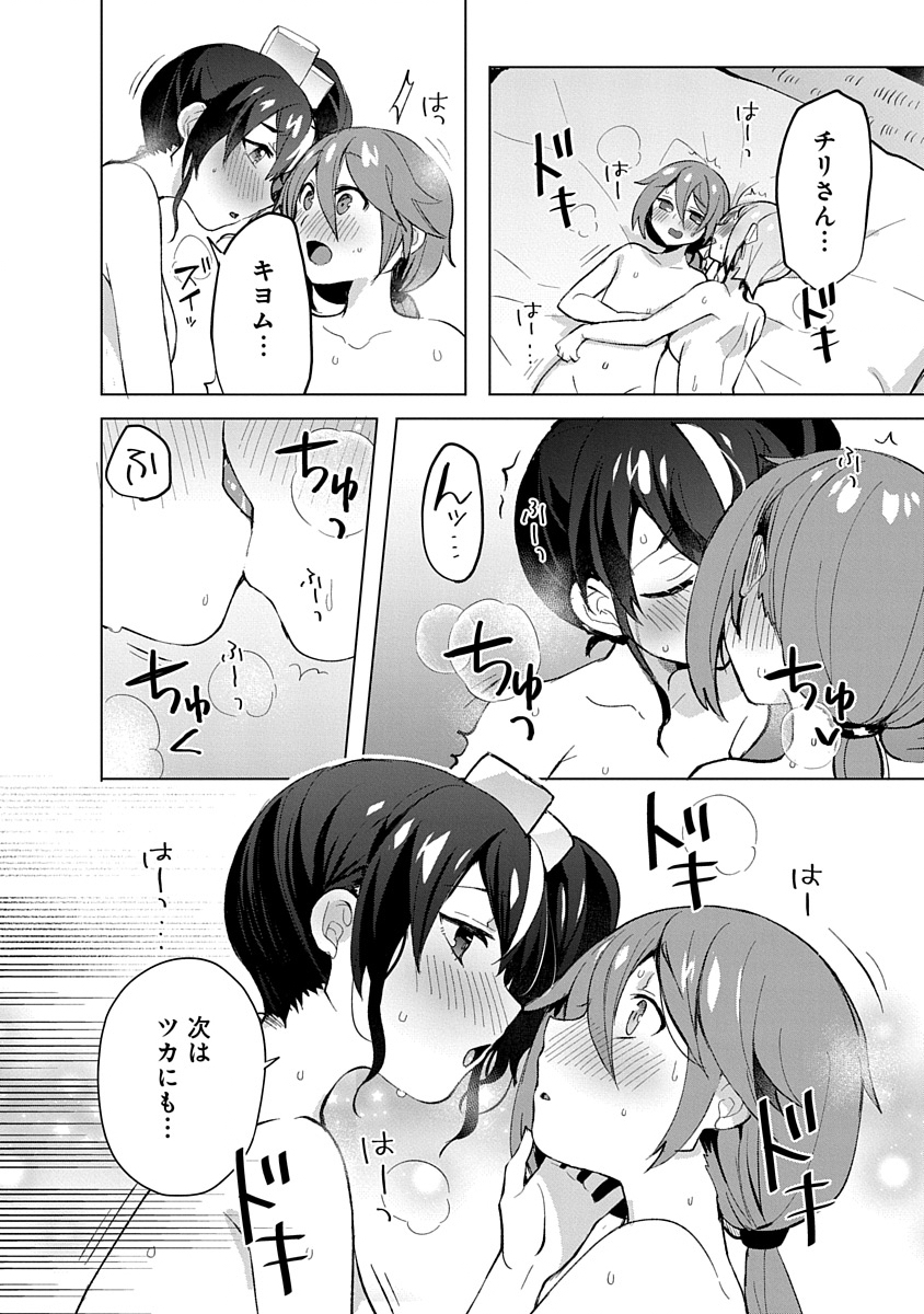 Read TEITO OSOUJI HOUSHI-DAN Chapter 6 [High Quality / Full] - Page 20 - nicomanga.com