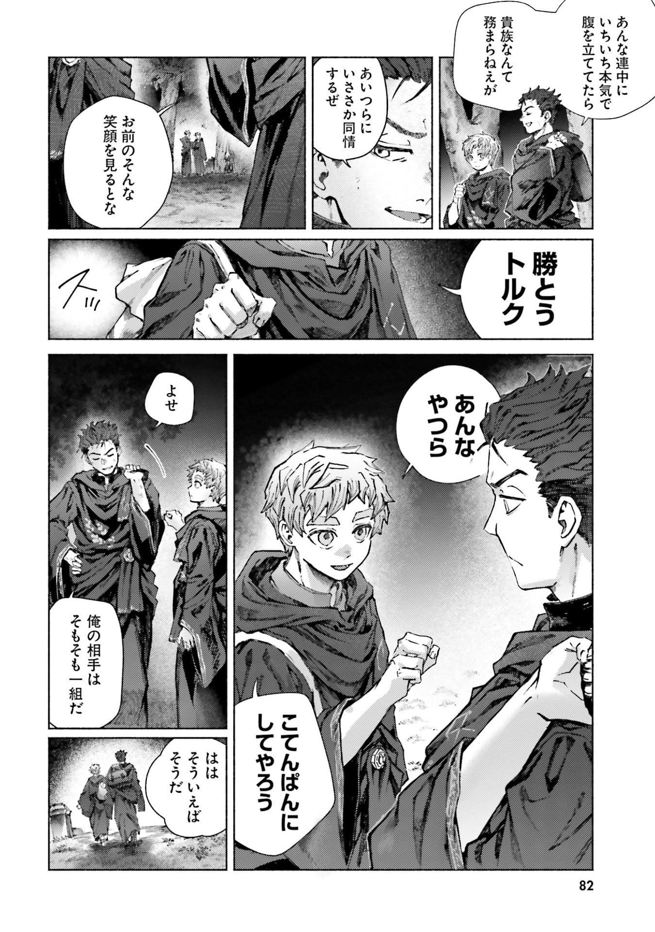 ALMARK Chapter 27 page 26 - nihonkuni.com