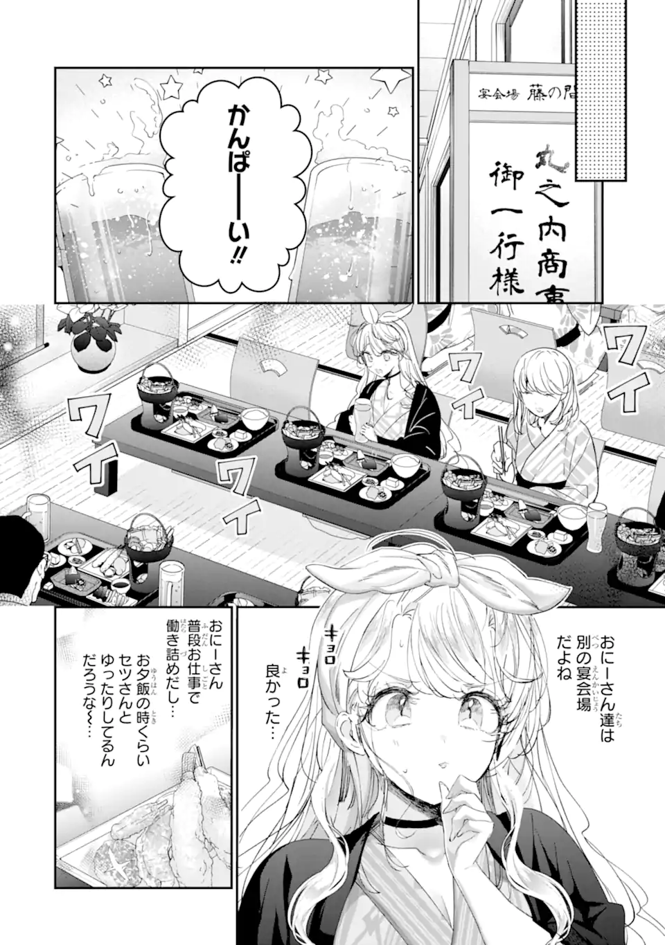 Read ASSASSIN & CINDERELLA Chapter 17.1 [High Quality / Full] - Page 6 - nicomanga.com