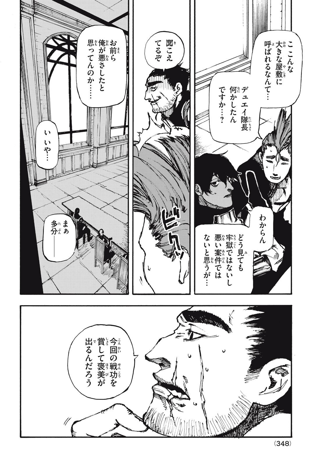 Read NIGORU HITOMI DE NANI WO NEGAU - HIGHSERK SENKI Chapter 6 [High Quality / Full] - Page 2 - nicomanga.net