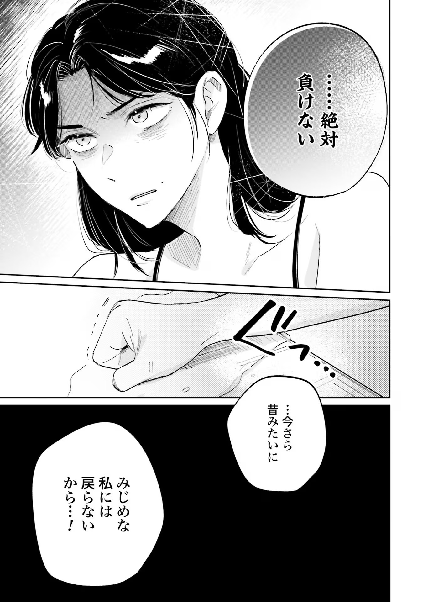 KIMI WA BUDOKAN NI TATENAI Chapter 10 page 5 - nihonkuni.com