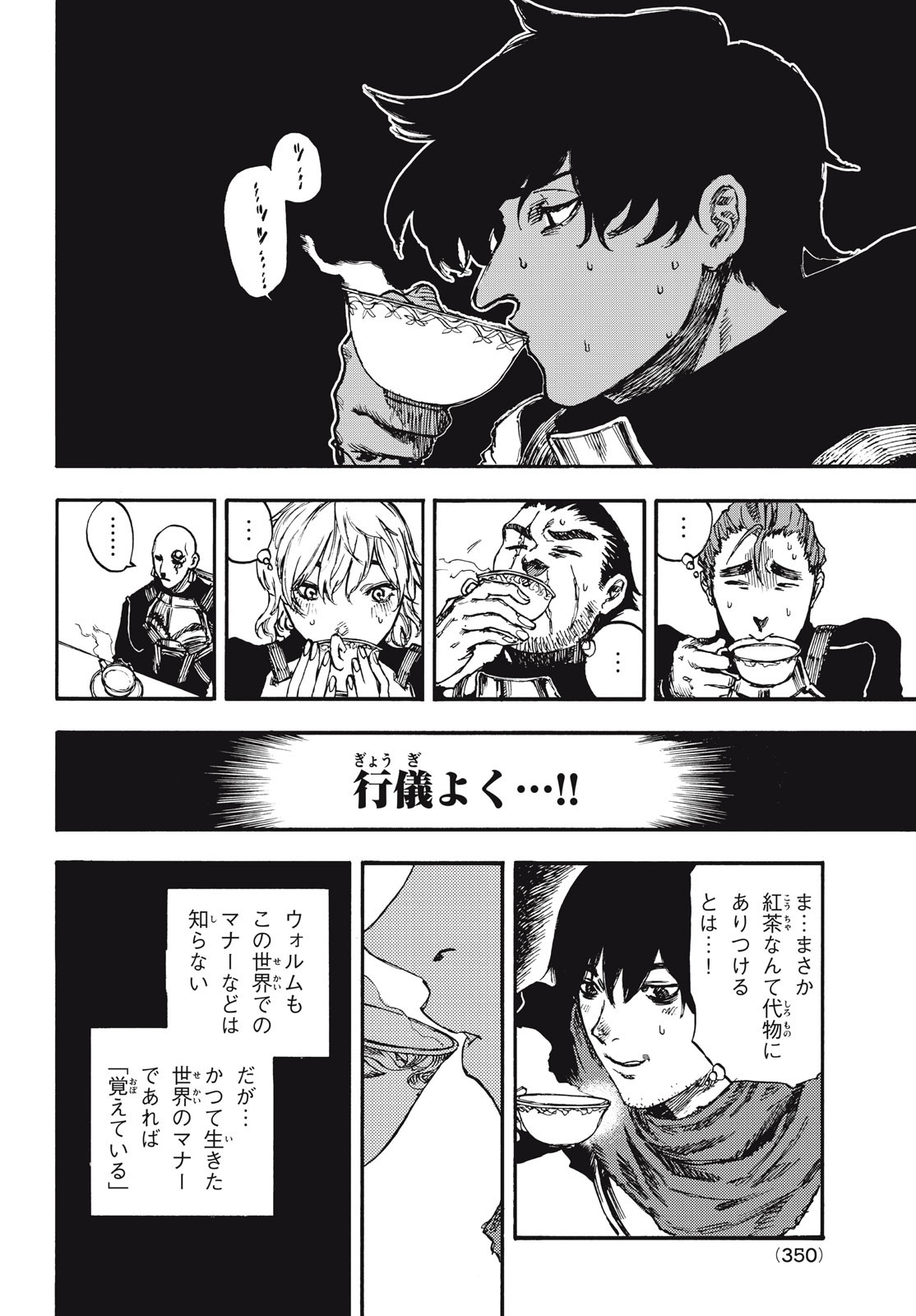 Read NIGORU HITOMI DE NANI WO NEGAU - HIGHSERK SENKI Chapter 6 [High Quality / Full] - Page 4 - nicomanga.net