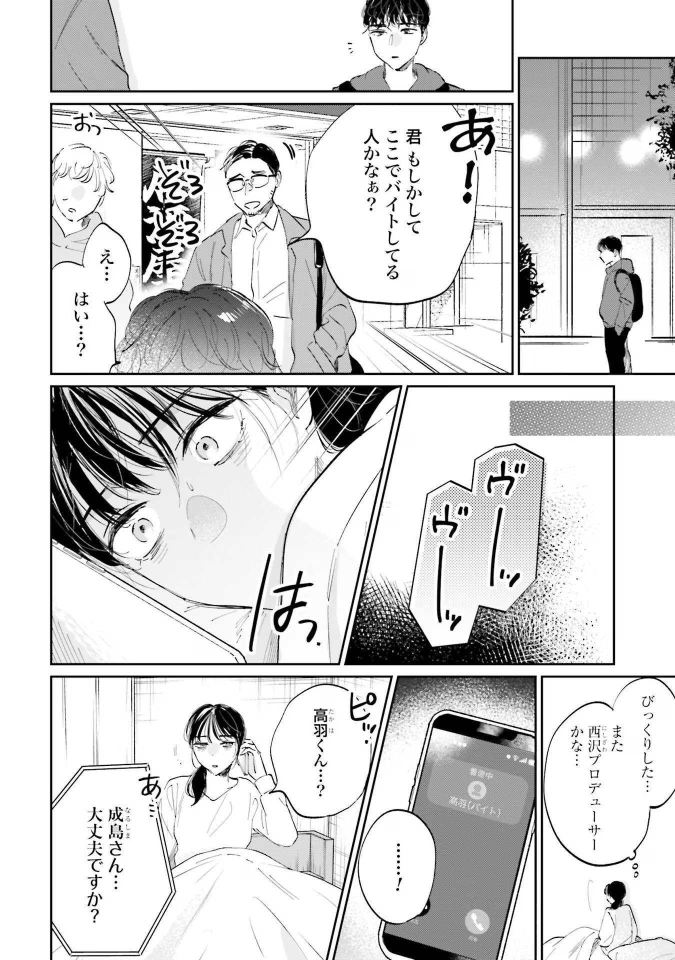 KIMI WA BUDOKAN NI TATENAI Chapter 6 page 26 - nihonkuni.com