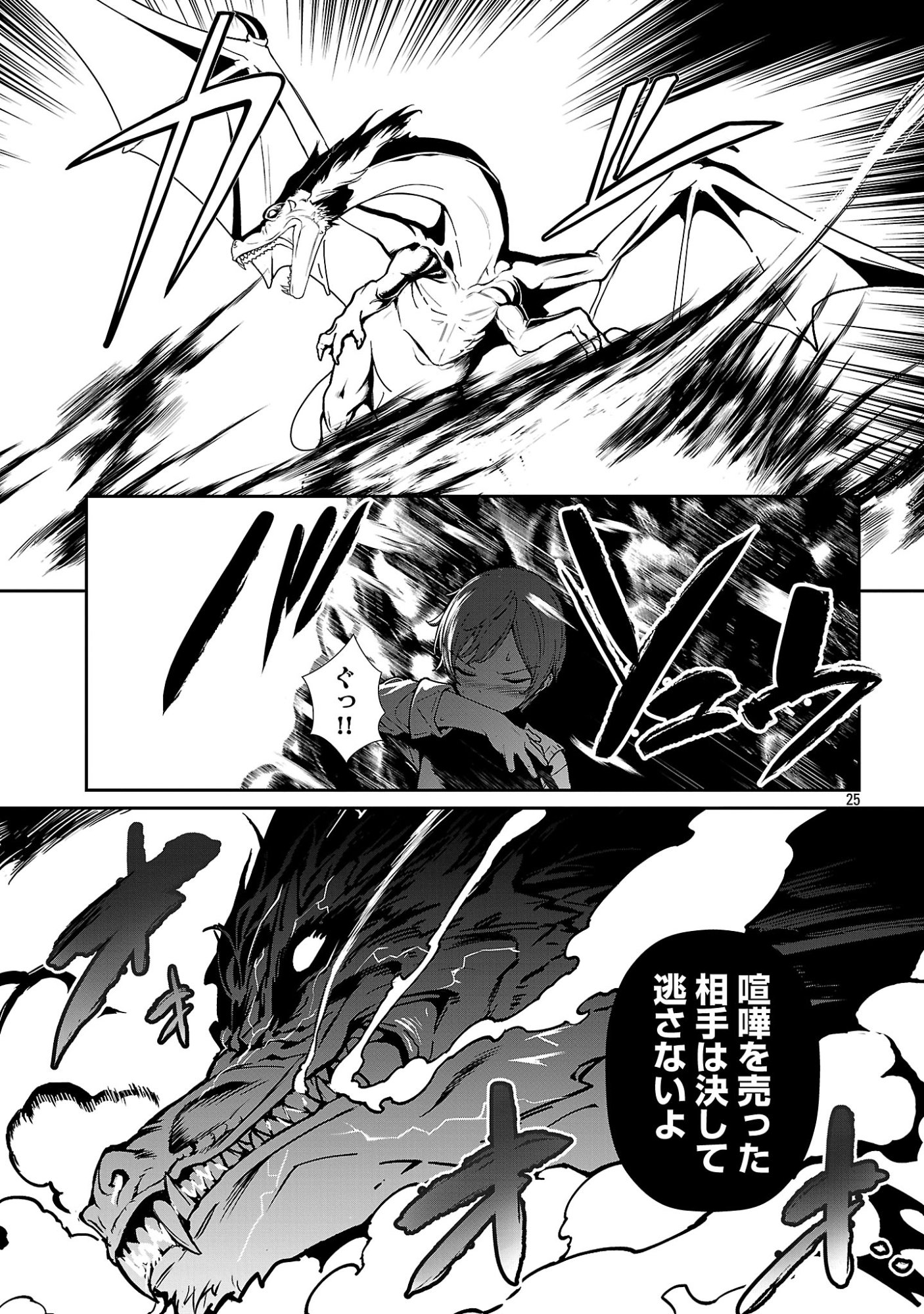 TOUSAN WA "KENSEI", KAASAN WA "KENSHIN", BOKU WA "OCHI〇PO CHANBARA MASTER" Chapter 2.3 page 3 - nihonkuni.com
