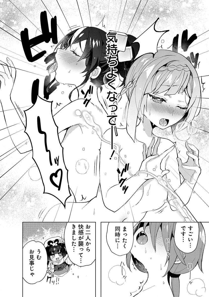 Read TEITO OSOUJI HOUSHI-DAN Chapter 6 [High Quality / Full] - Page 24 - nicomanga.com