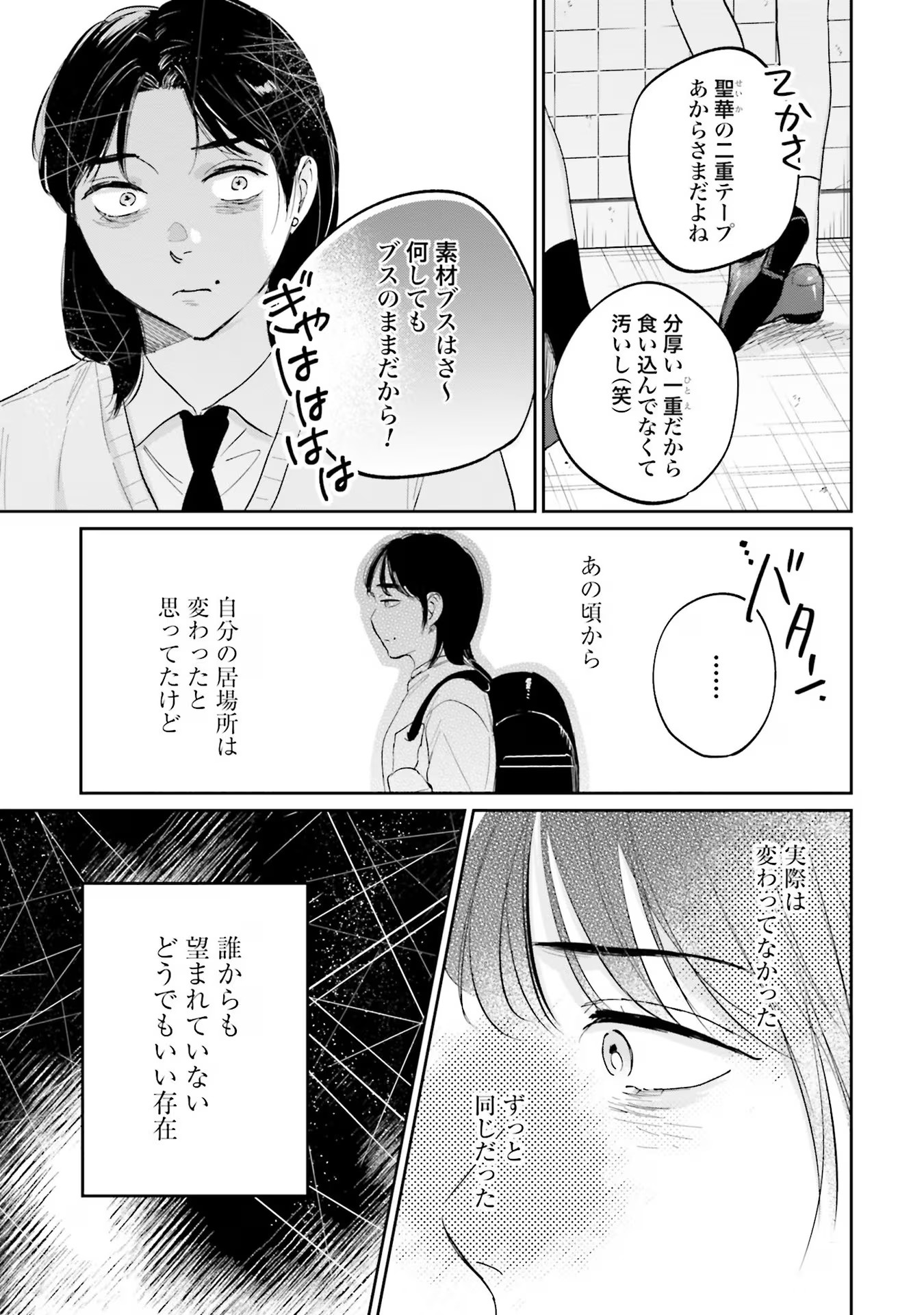 KIMI WA BUDOKAN NI TATENAI Chapter 10 page 27 - nihonkuni.com